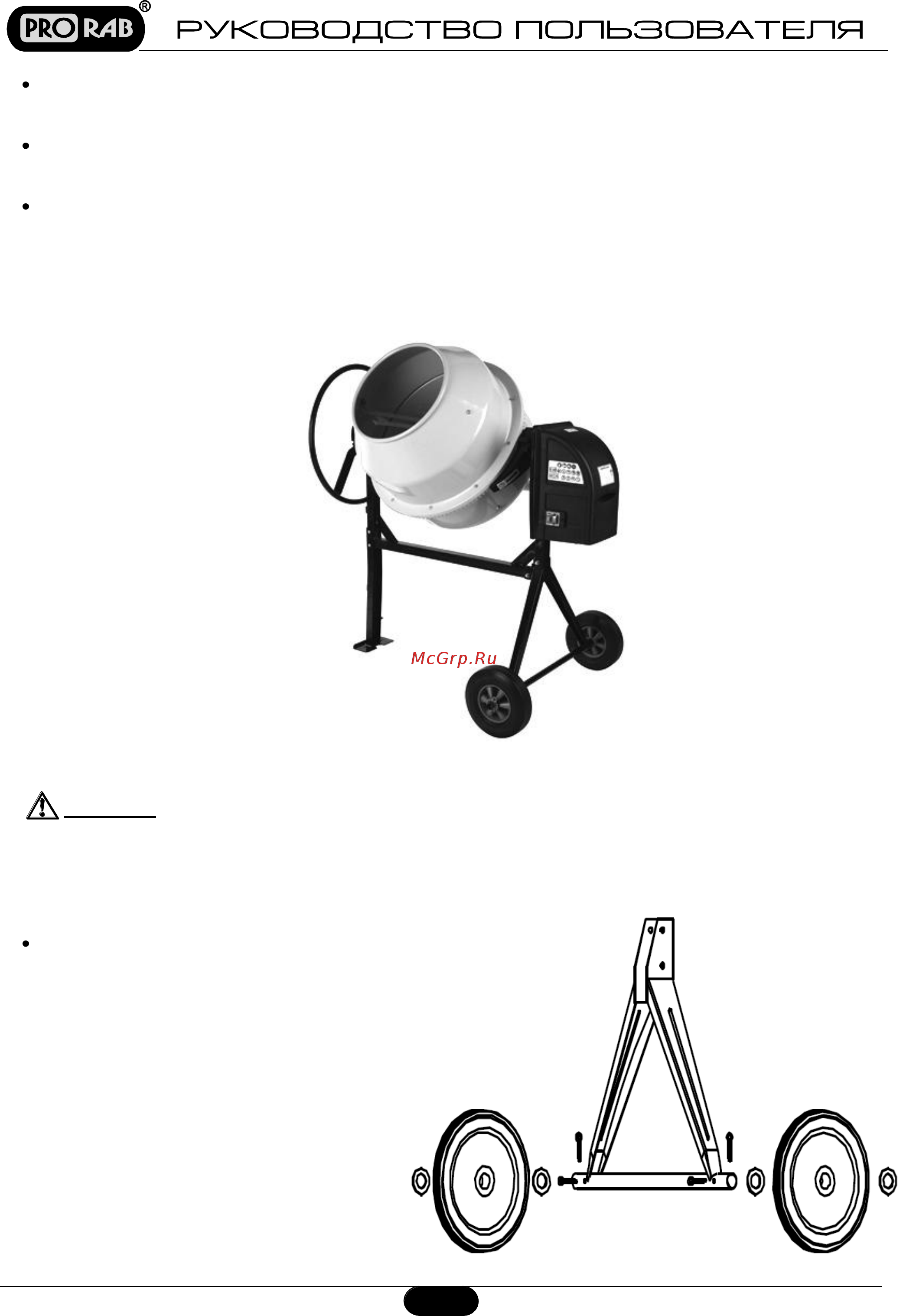 Prorab ecm 180 в [5/13] Эксплуатация