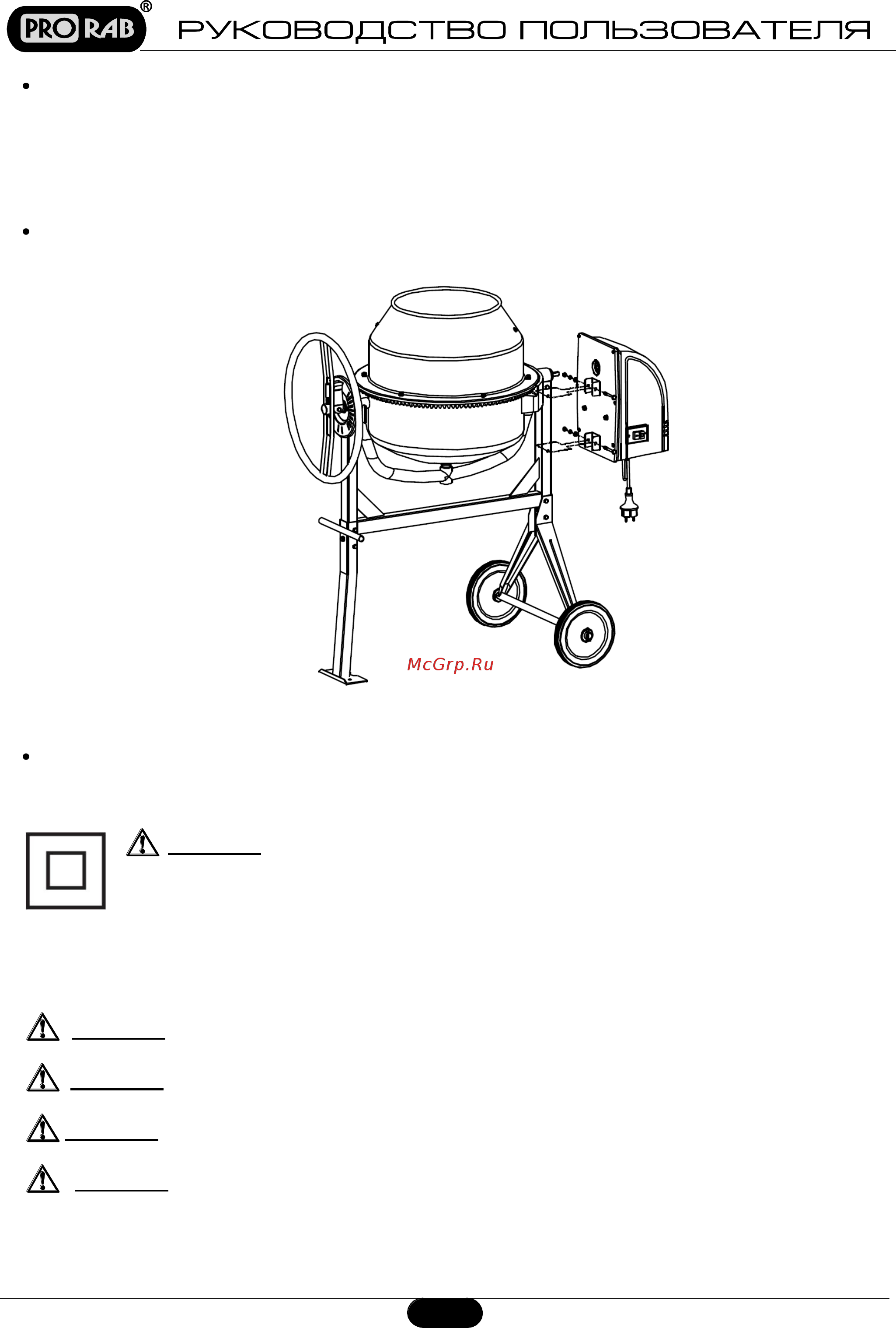 Prorab ecm 180 в [9/13] Подключение к сети
