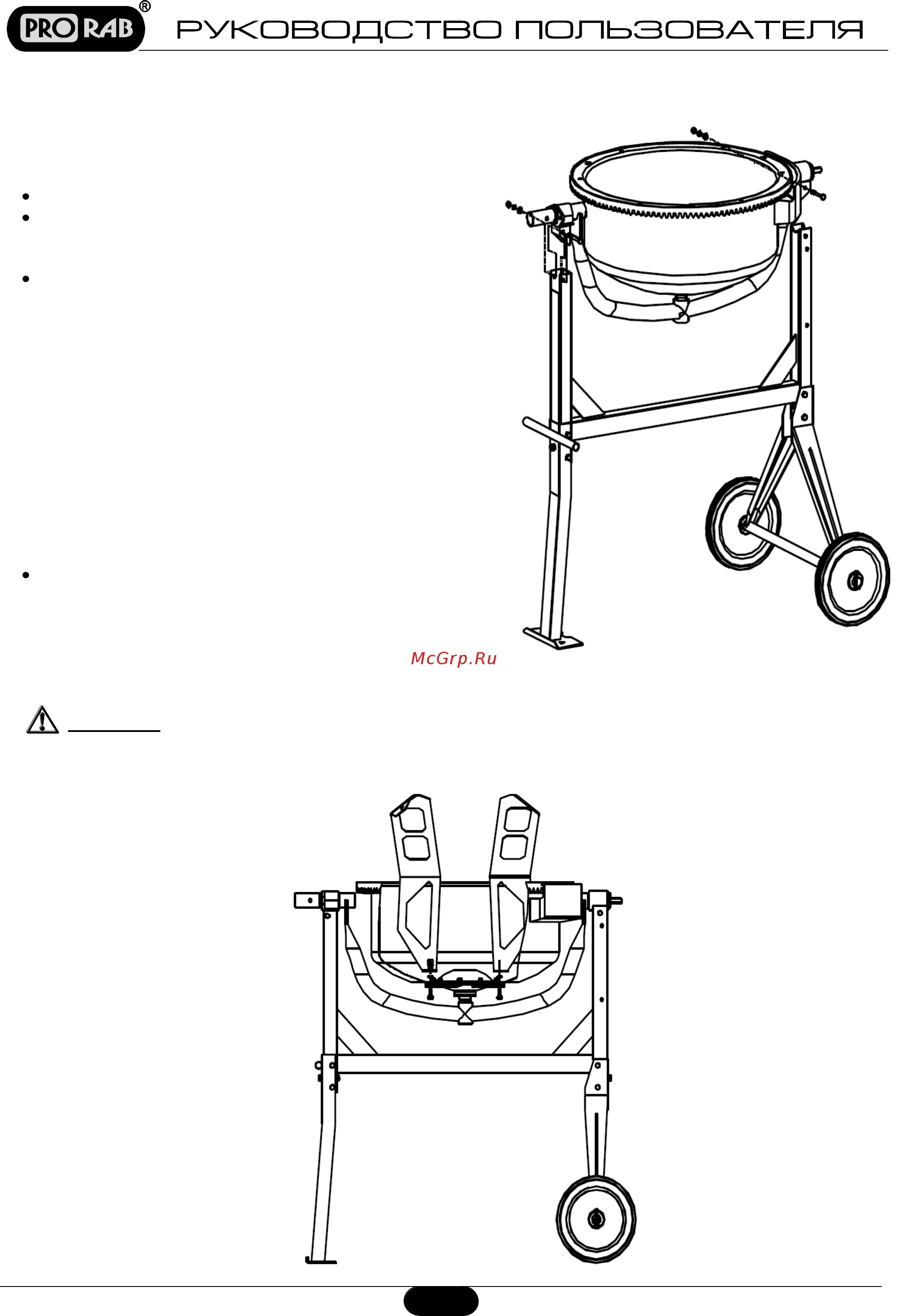 Prorab ecm 180 [7/13] Лопасти