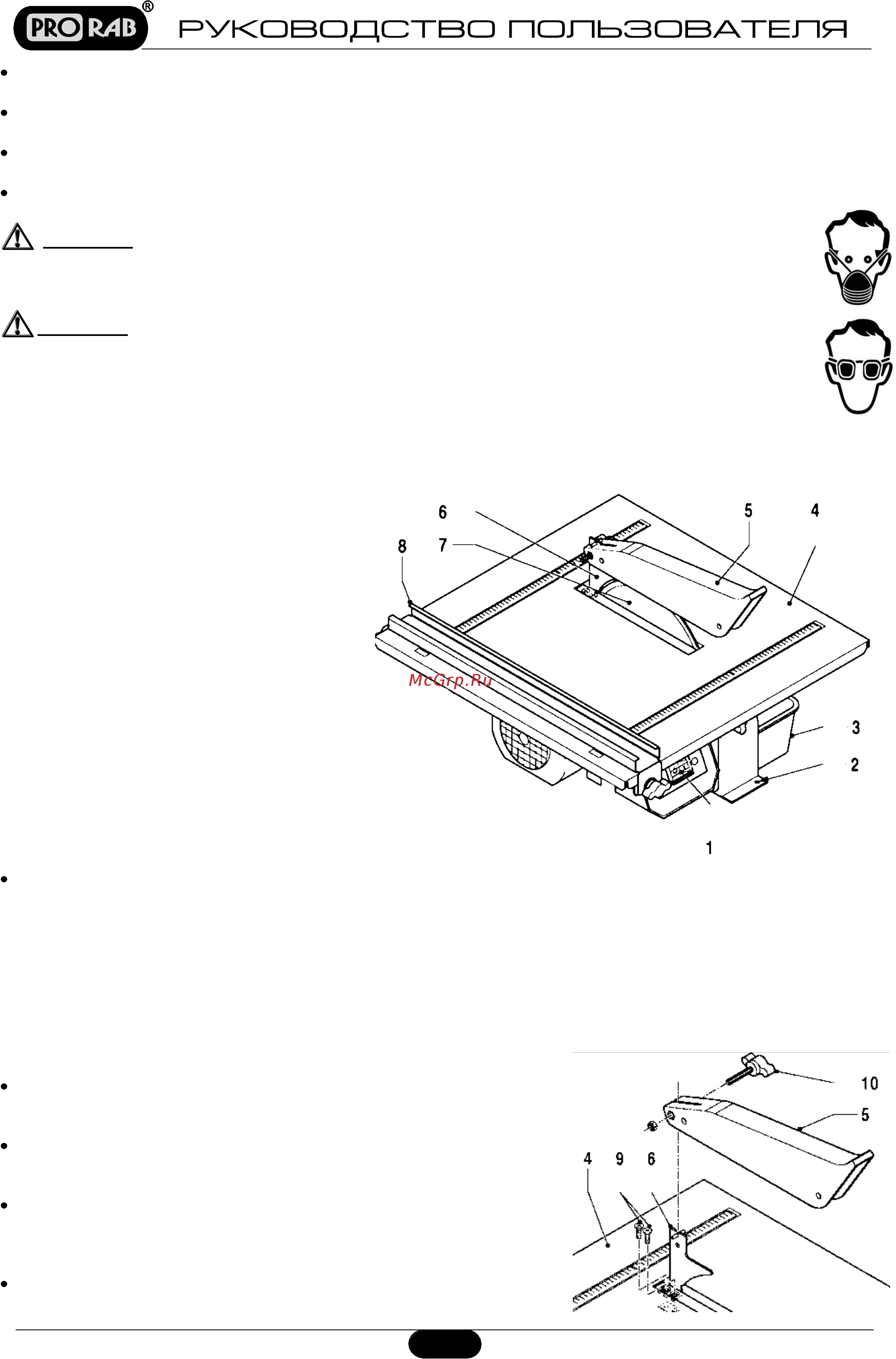 Prorab 5900 [6/10] Устройство и составные части