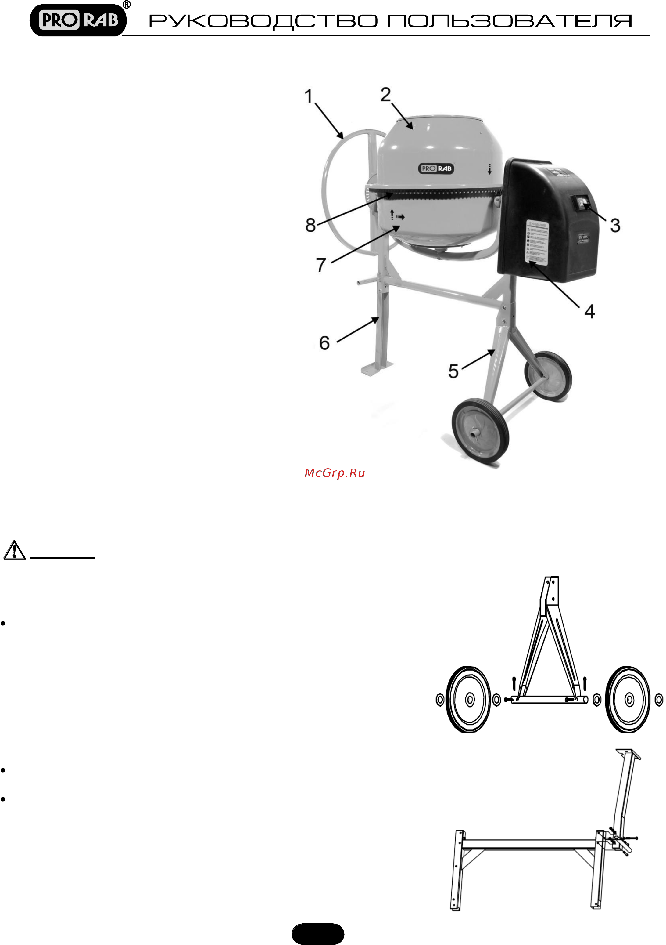 Prorab ecm 125 av [5/11] Устройство и составные части