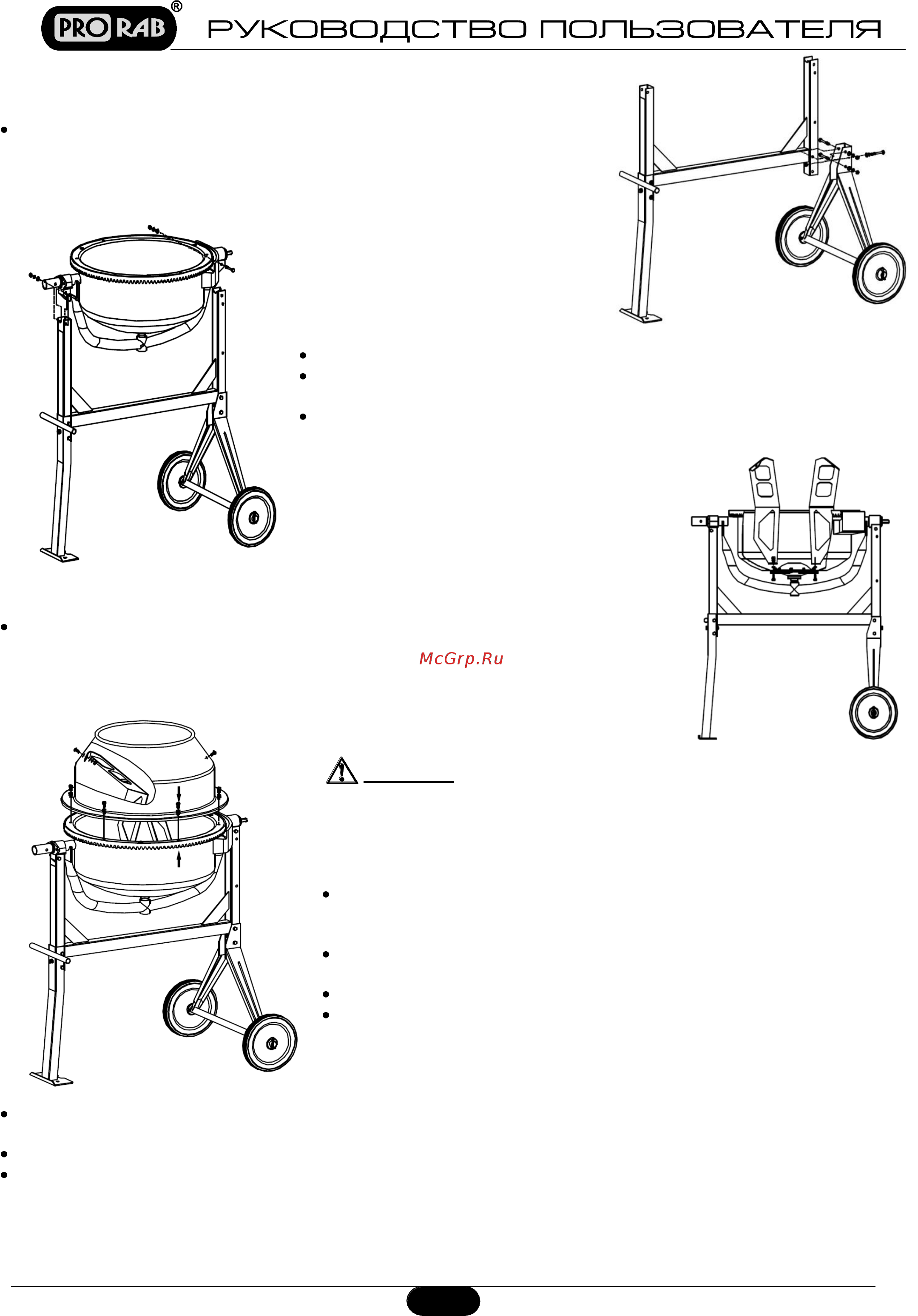 Prorab ecm 125 a [6/11] Верхний барабан