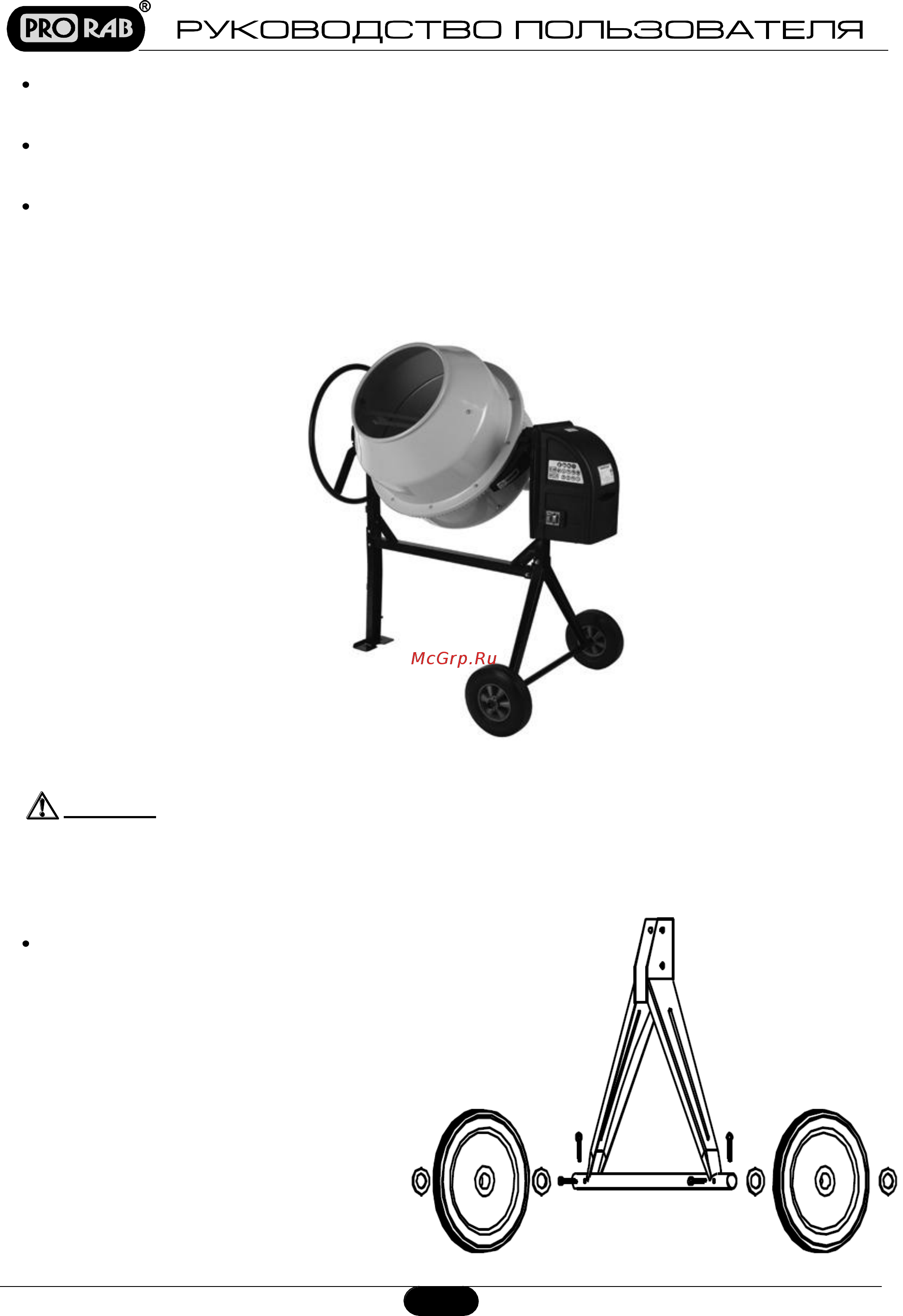 Prorab ecm 125 [5/13] Инструкции по сборке
