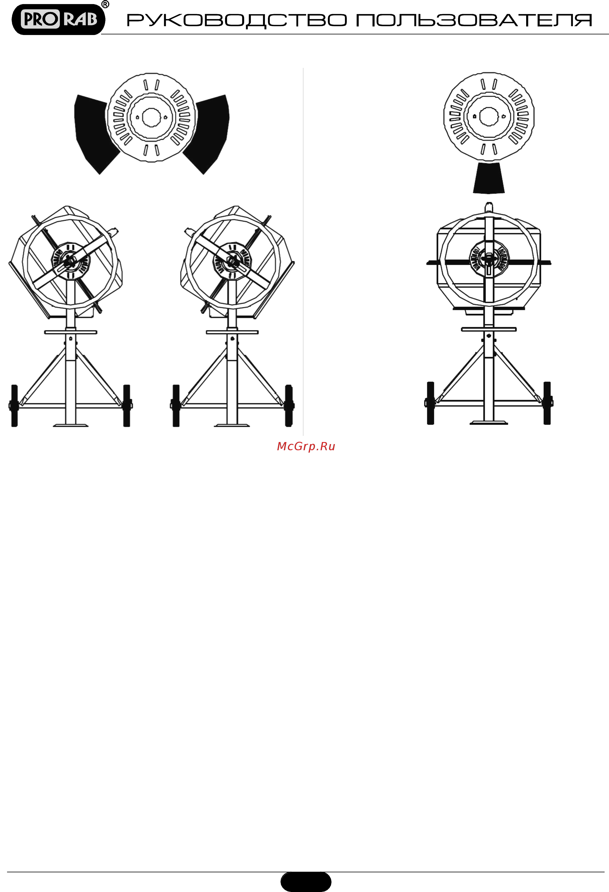 Prorab ecm 63 [11/12] Гарантийные условия