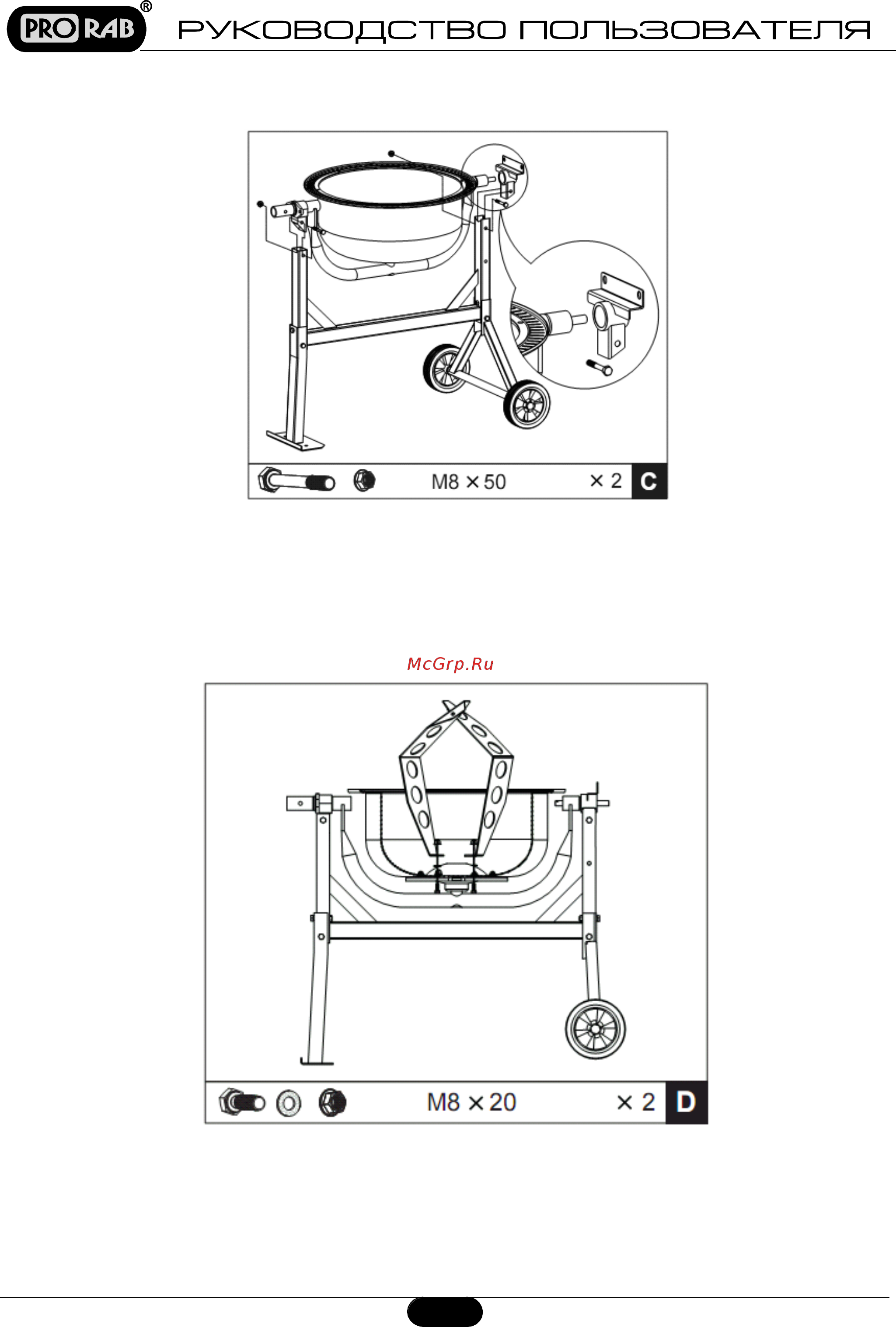 Prorab ecm 63 [6/12] Нижний барабан