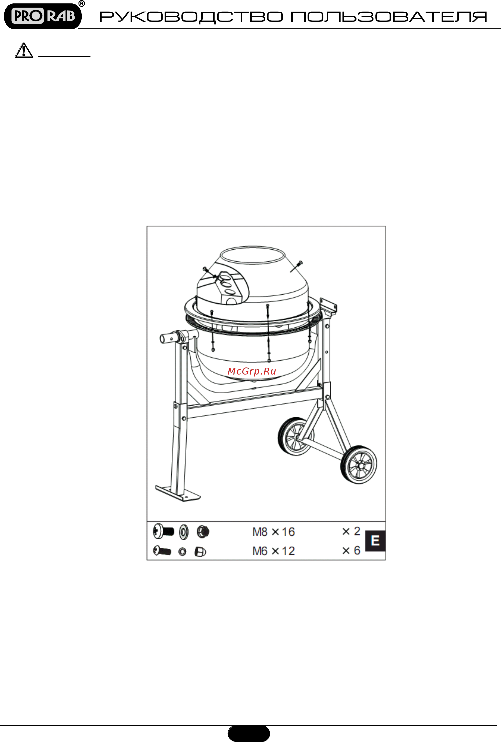 Prorab ecm 63 [7/12] Верхний барабан