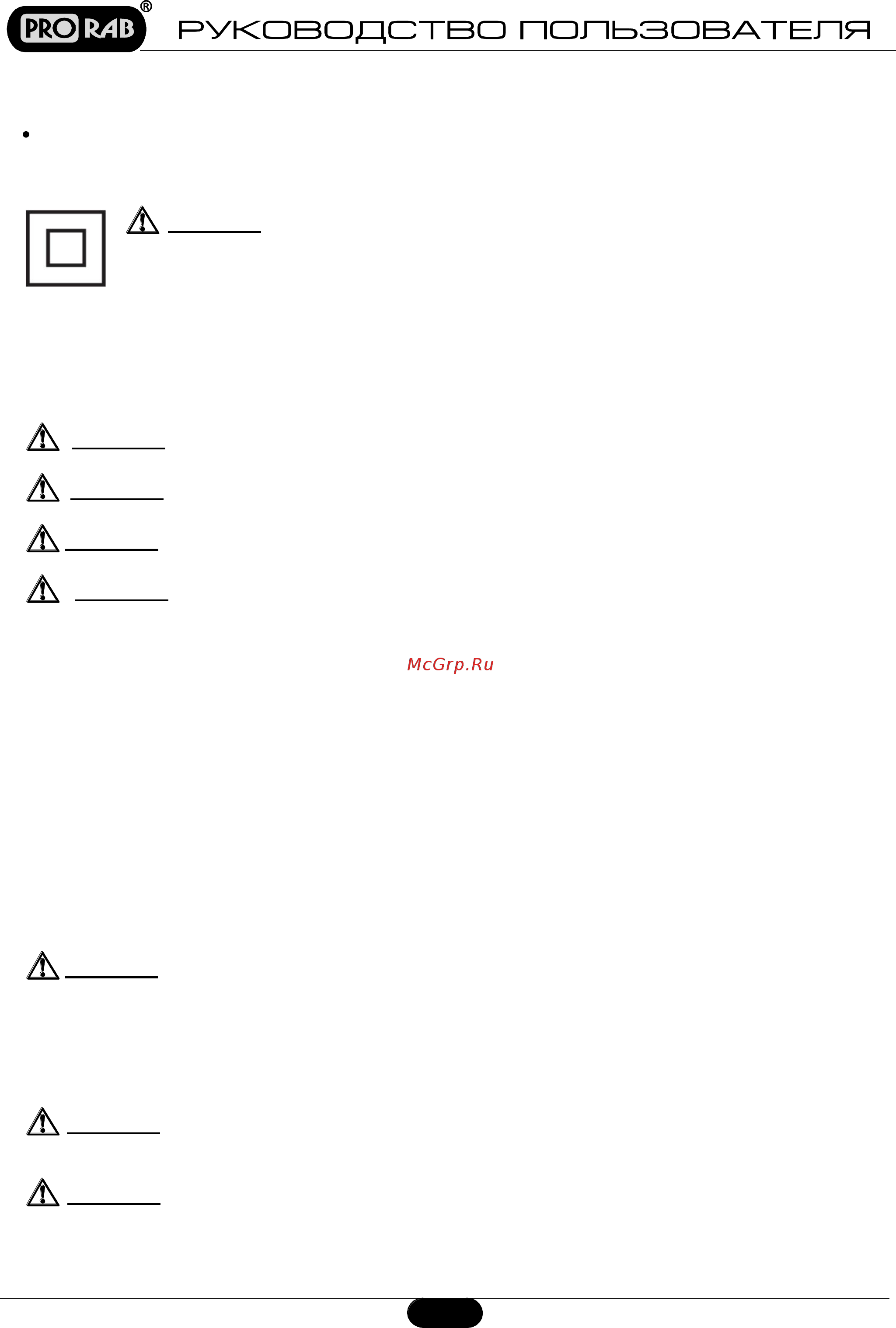 Prorab ecm 63 [9/12] Подключение к сети