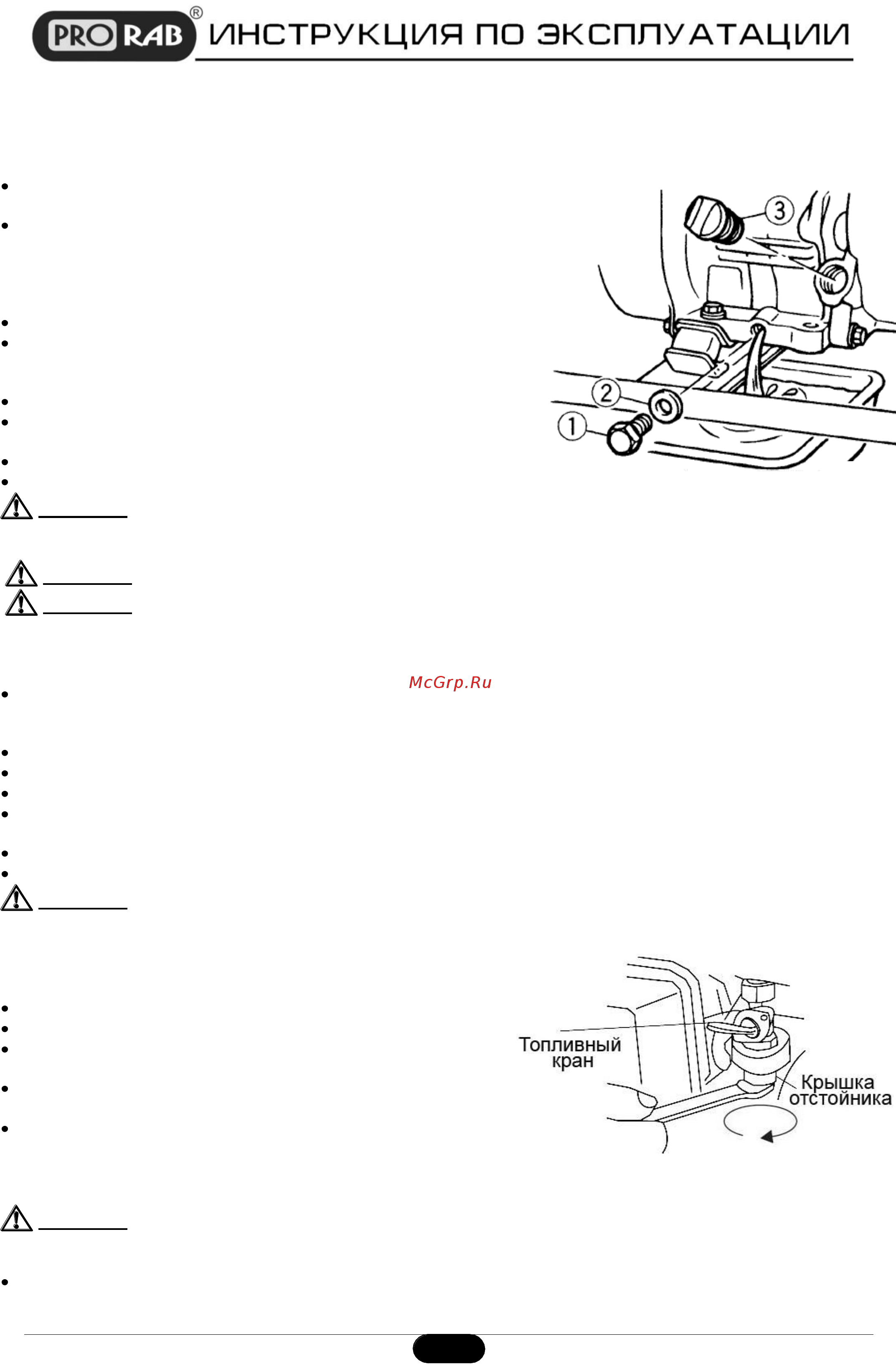 Prorab 2001 d [13/16] Инструкция по эксплуатации