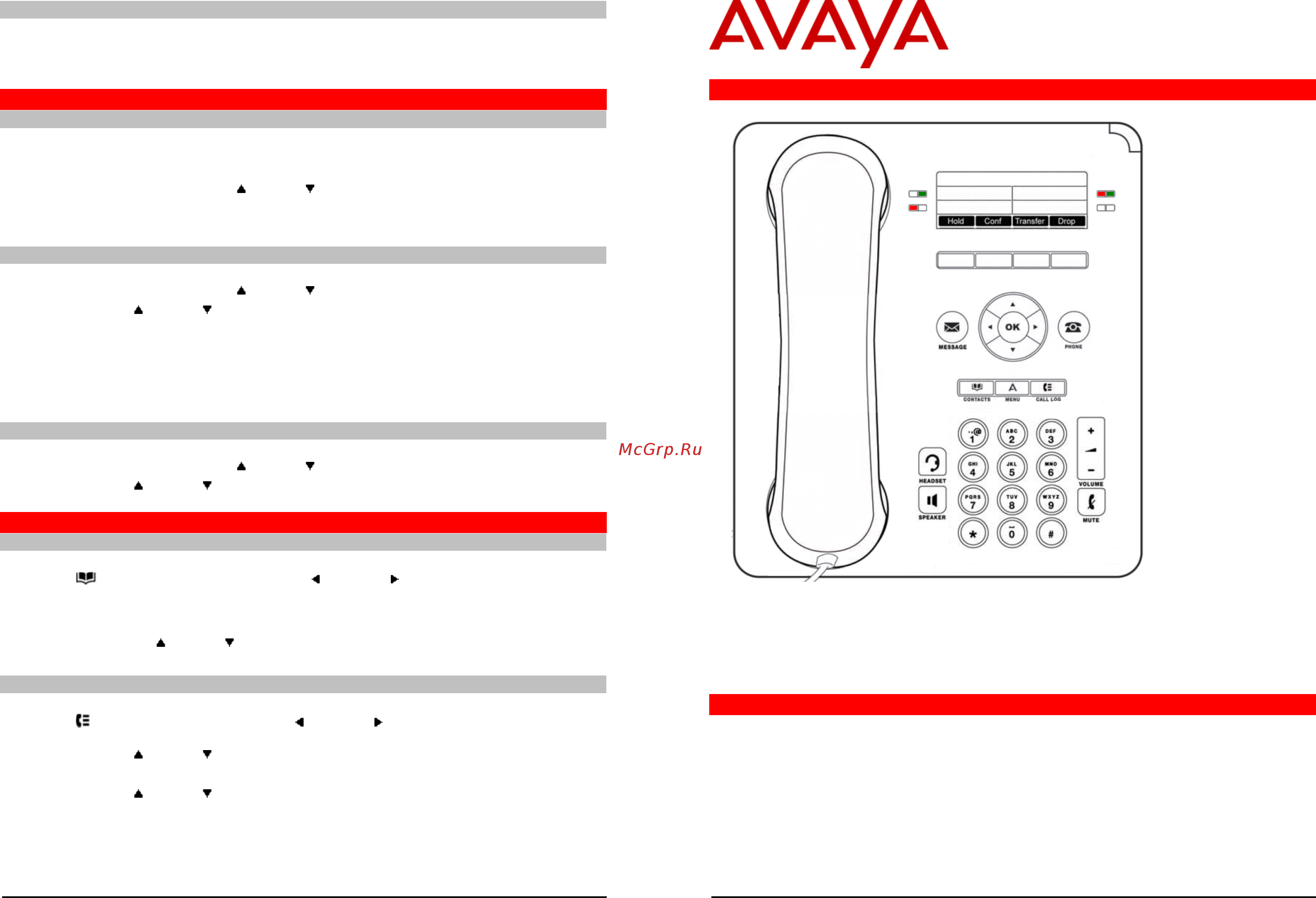 Avaya 9504 Краткое руководство онлайн