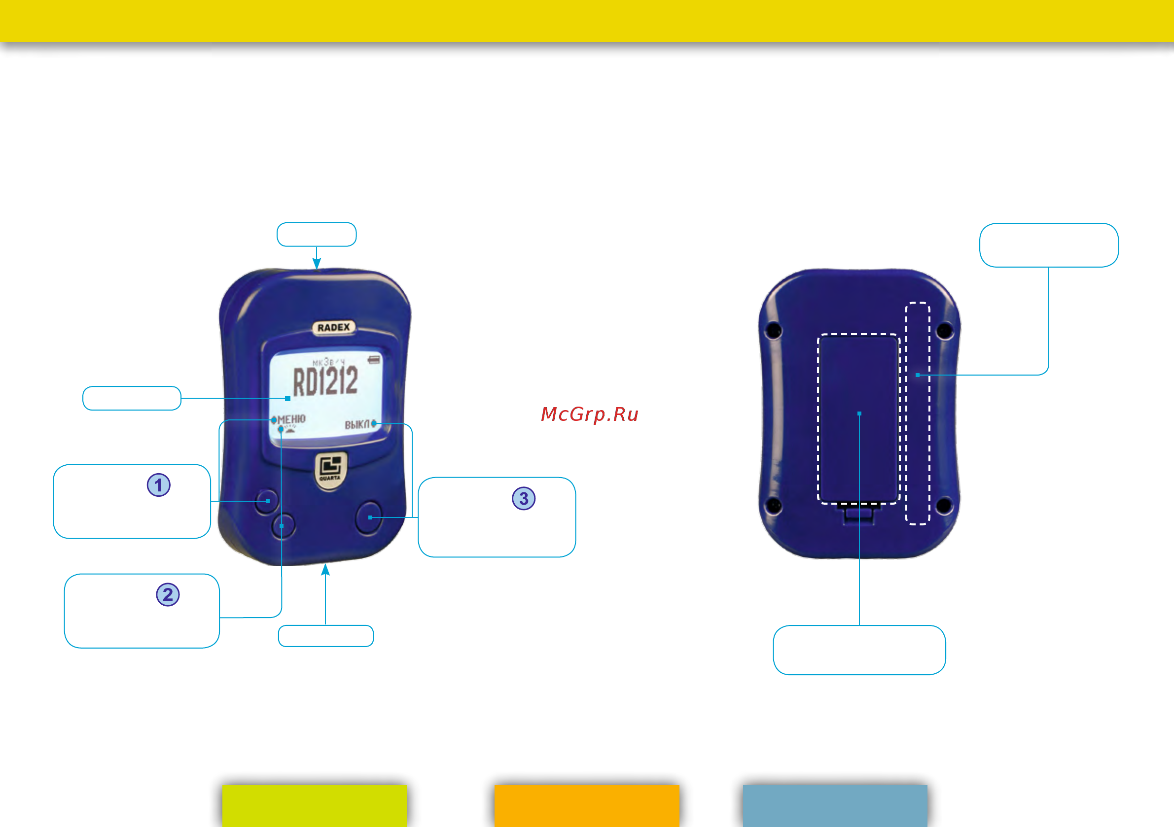 Radex rd1212 [4/14] Radex rd1212 руководство пользователя