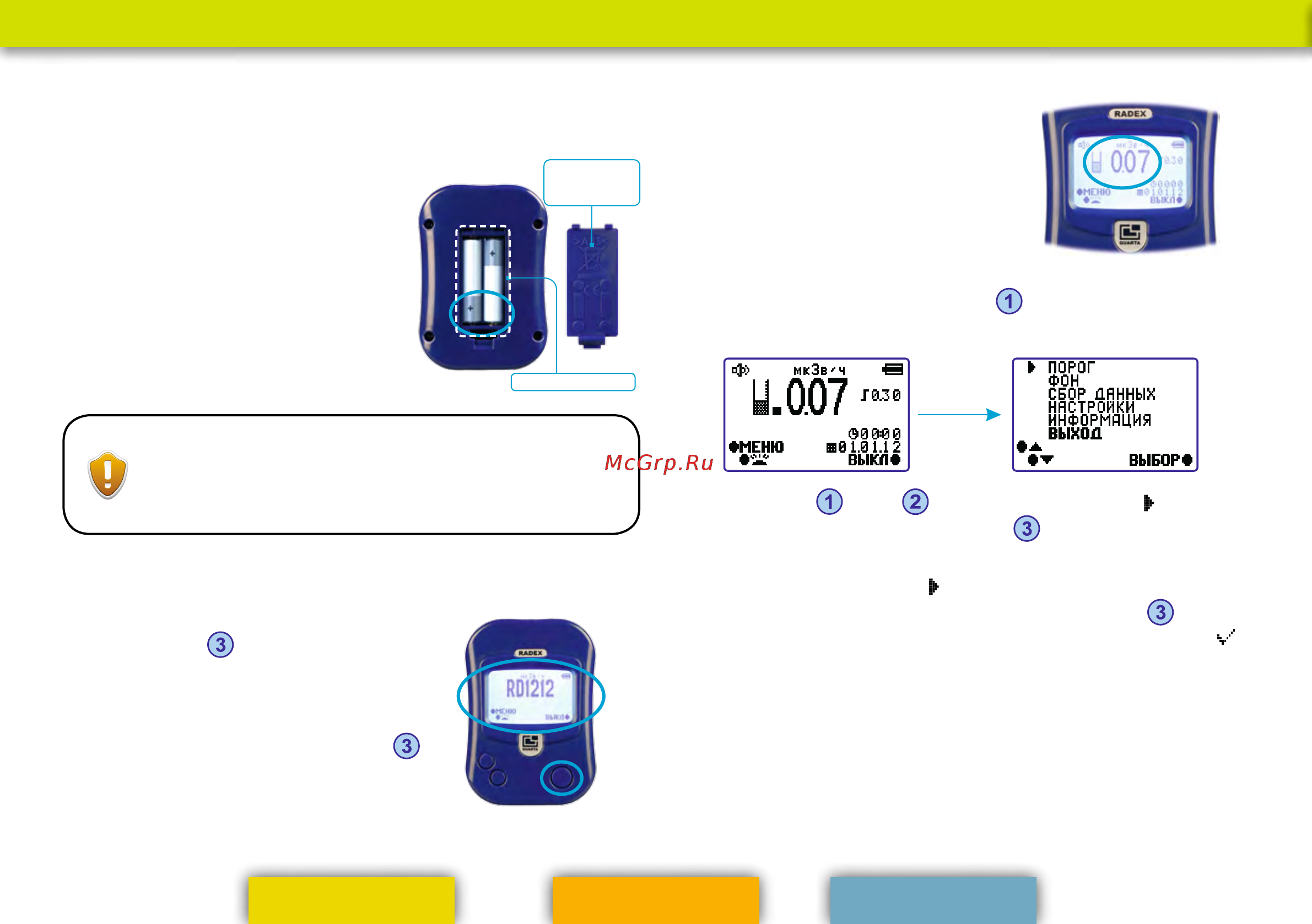 Radex rd1212 [6/14] Radex rd1212 руководство пользователя