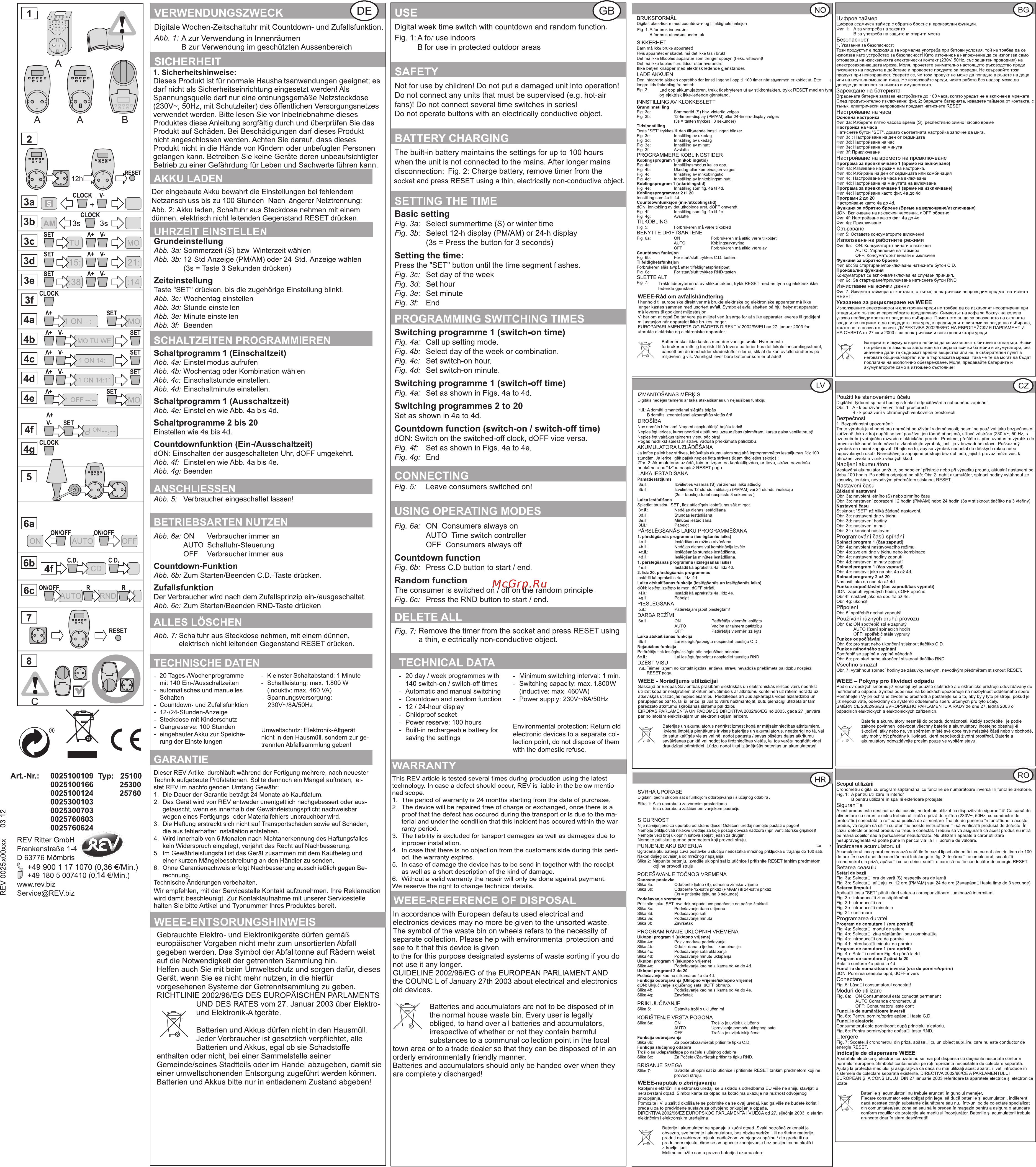Rev 66989 6 Инструкция по эксплуатации онлайн