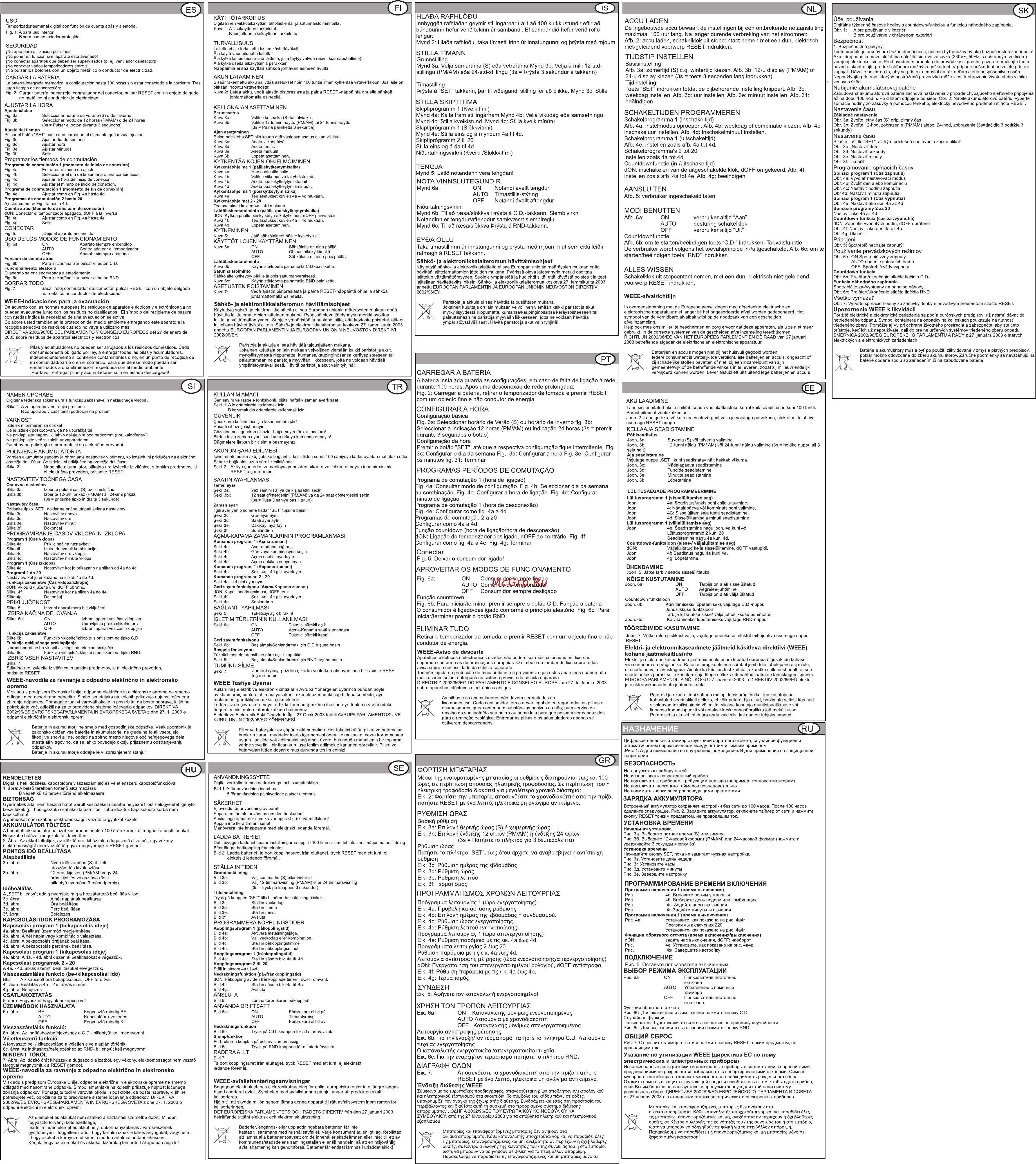 Rev 66989 6 [2/2] Назначение