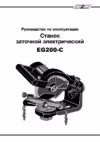 eg-200-c 03.013.00030