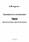 TECH ARC 205 B (Z203S)
