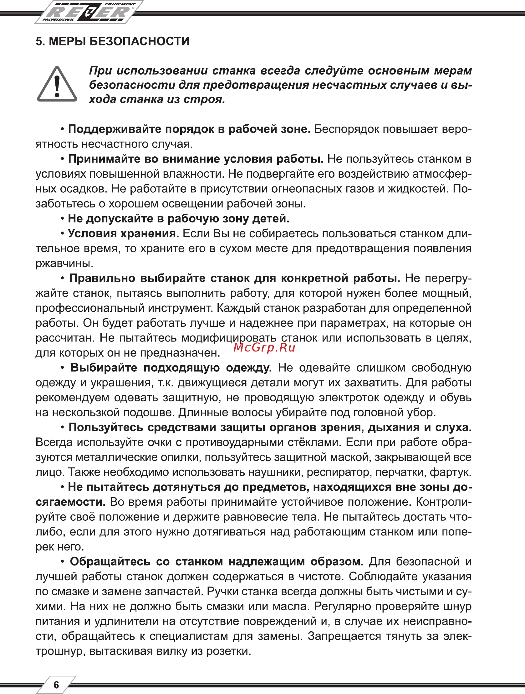 Rezer eg 180-c Инструкция по эксплуатации онлайн [6/20] 198013