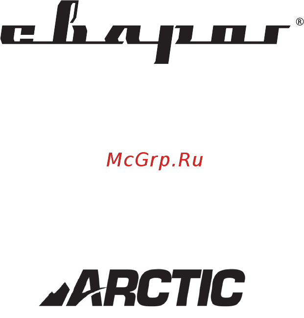 Сварог ARCTIC ARC 250 (R06) Руководство по эксплуатации онлайн