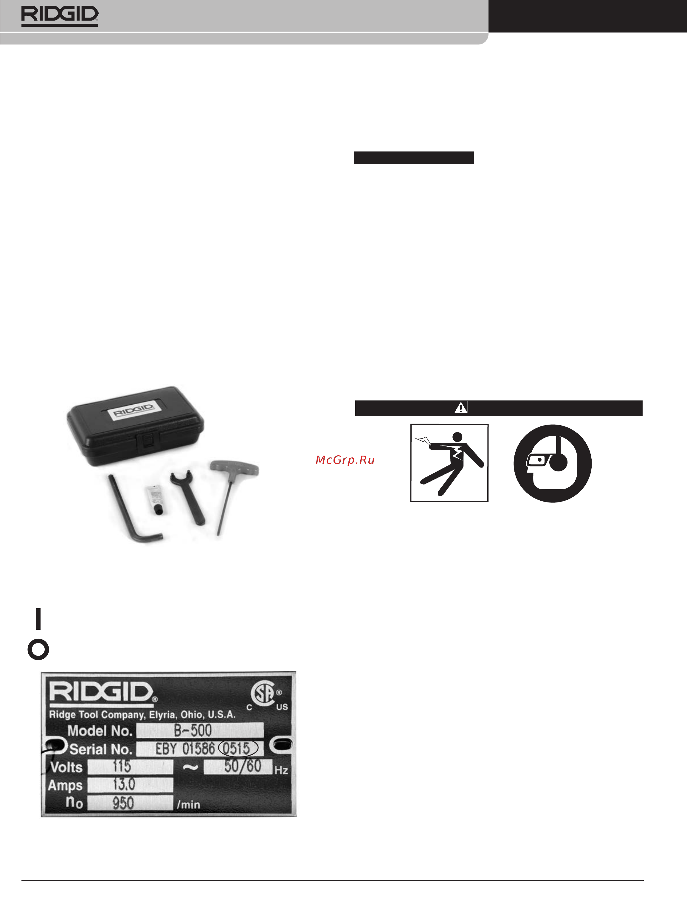 Ridgid b-500 [86/100] Предэксплуатационный осмотр