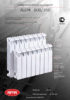 Rifar alum ventil avl 500 - 06 Инструкция по эксплуатации