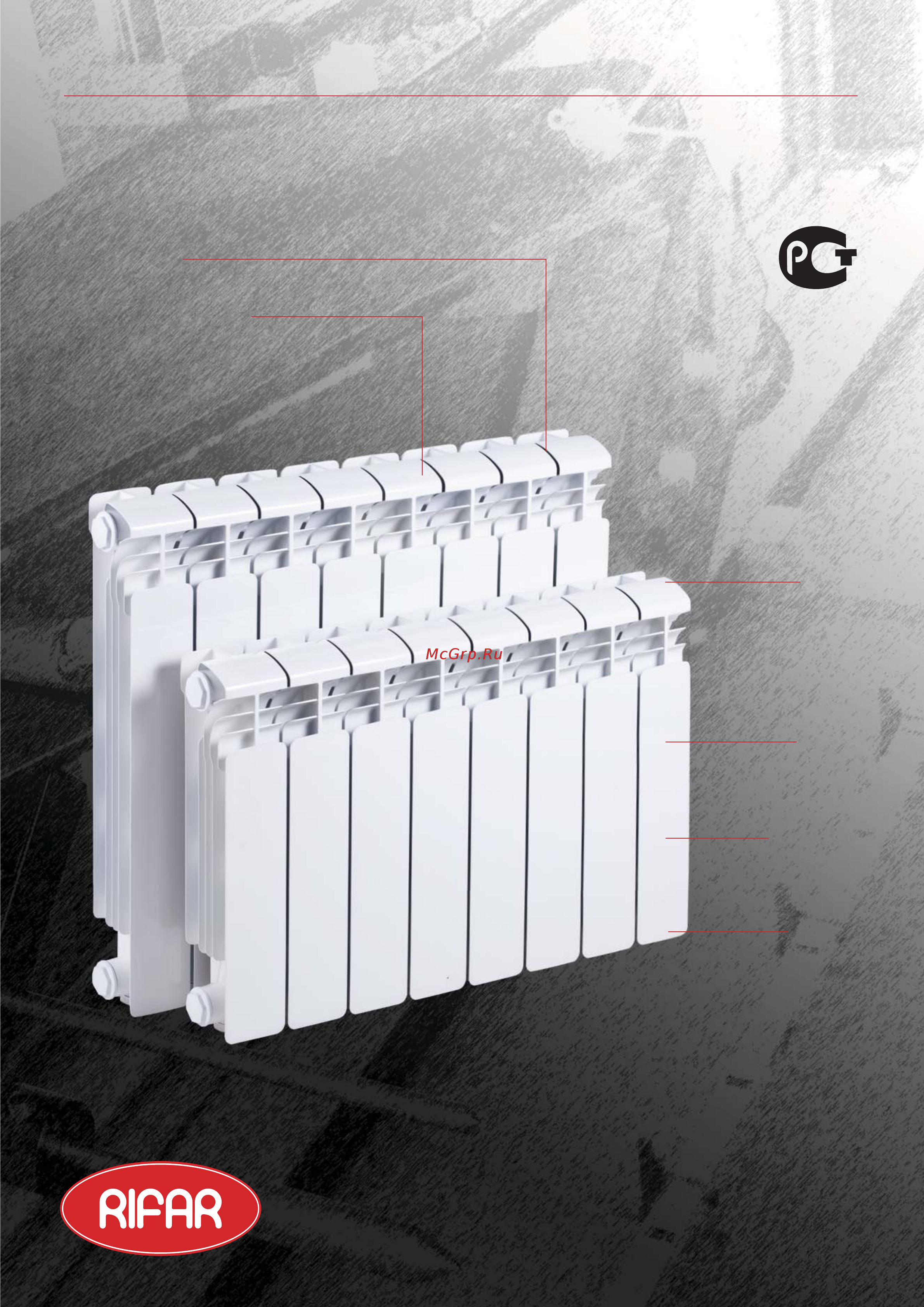 Rifar alum ventil avl 500 - 06 Инструкция по эксплуатации онлайн