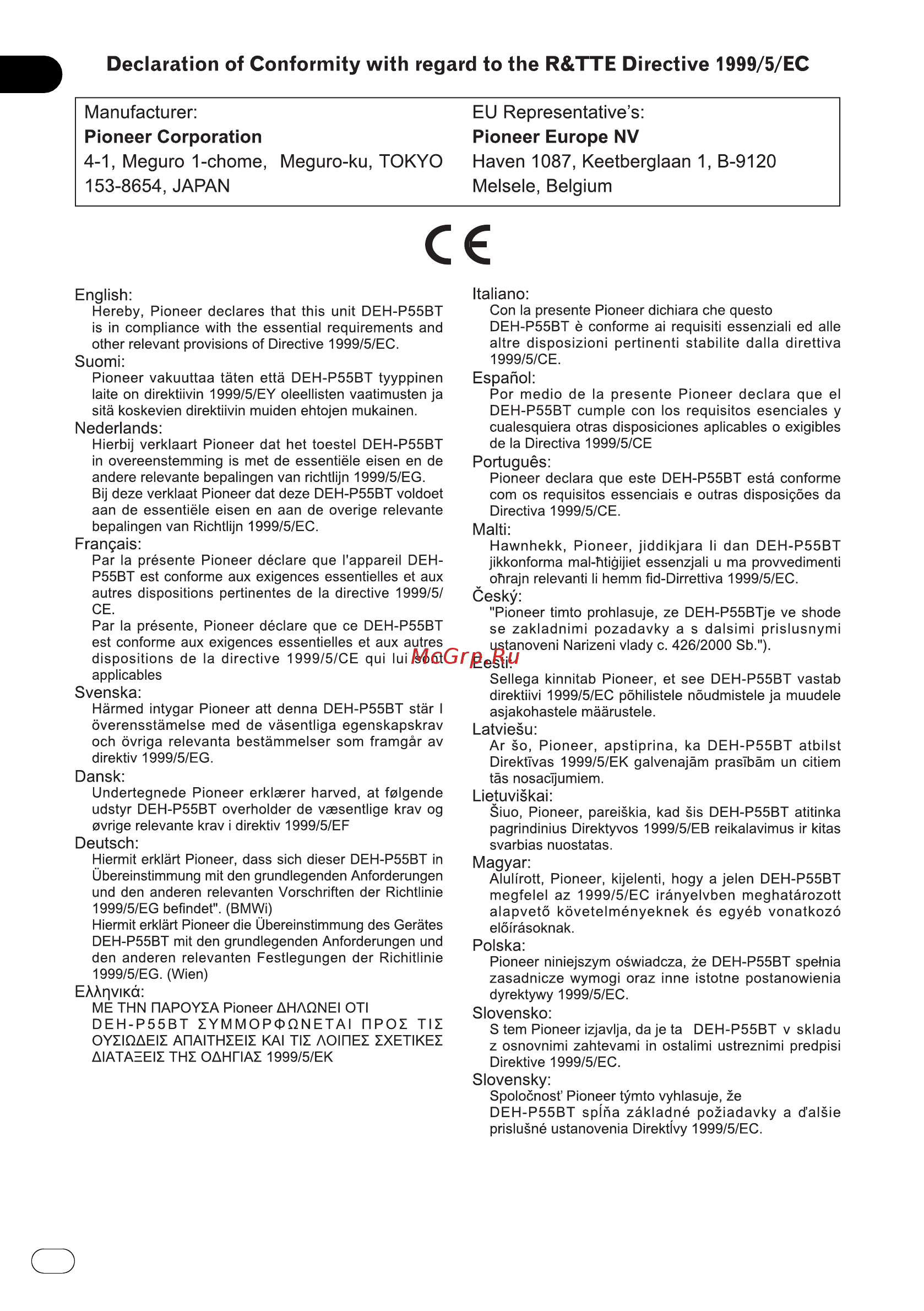 Pioneer DEH-P55BT Руководство по эксплуатации онлайн [2/95] 138818