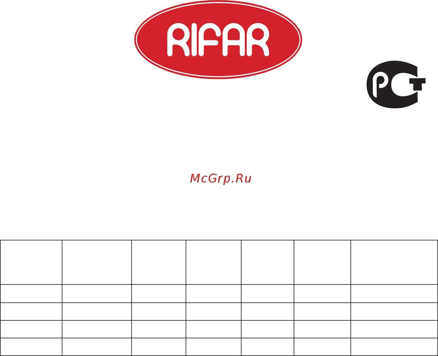 Rifar b-350 13 секций Инструкция по эксплуатации онлайн
