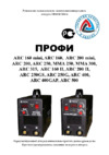 Rilon профи arc 315 св000007107 Инструкция по эксплуатации