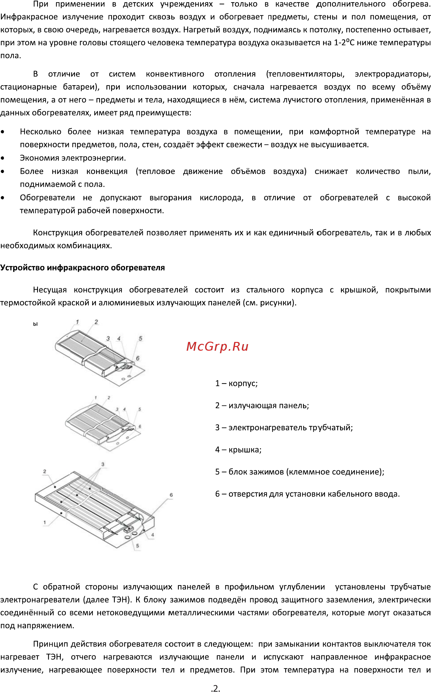 Roda ri-2.0 r0010803 [4/20] Страница 4