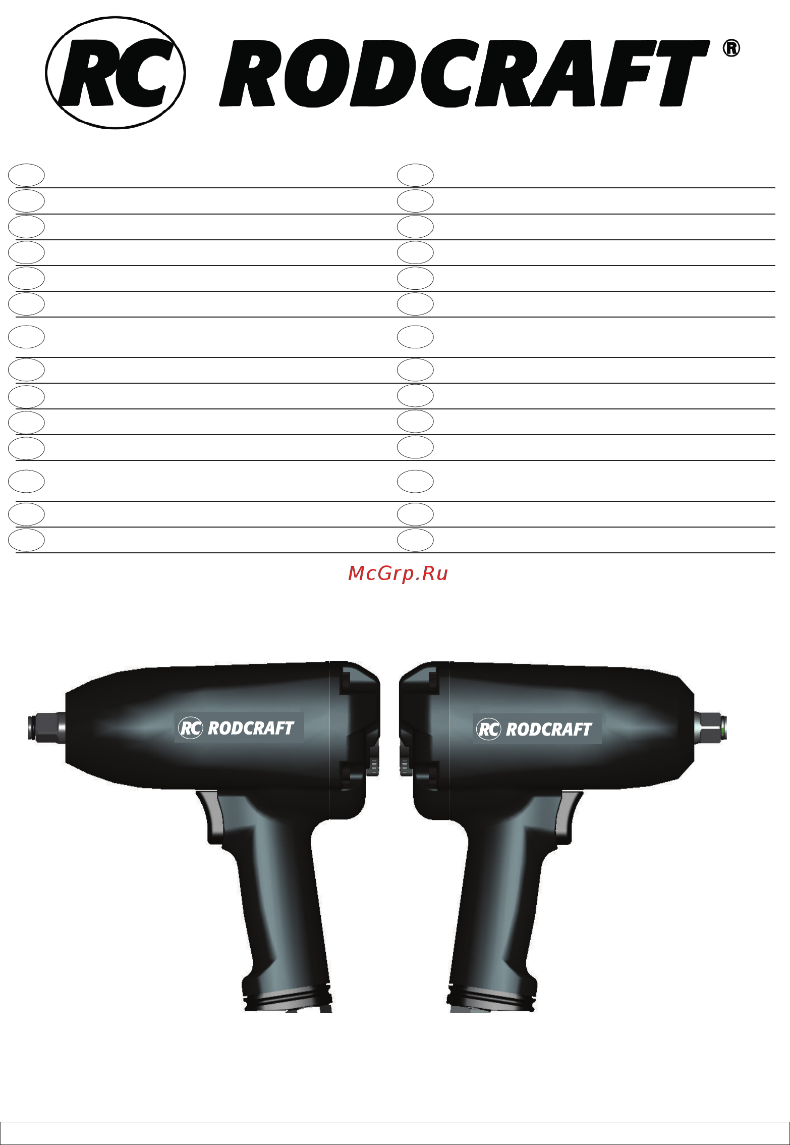 Rodcraft rc2227 Инструкция по эксплуатации онлайн