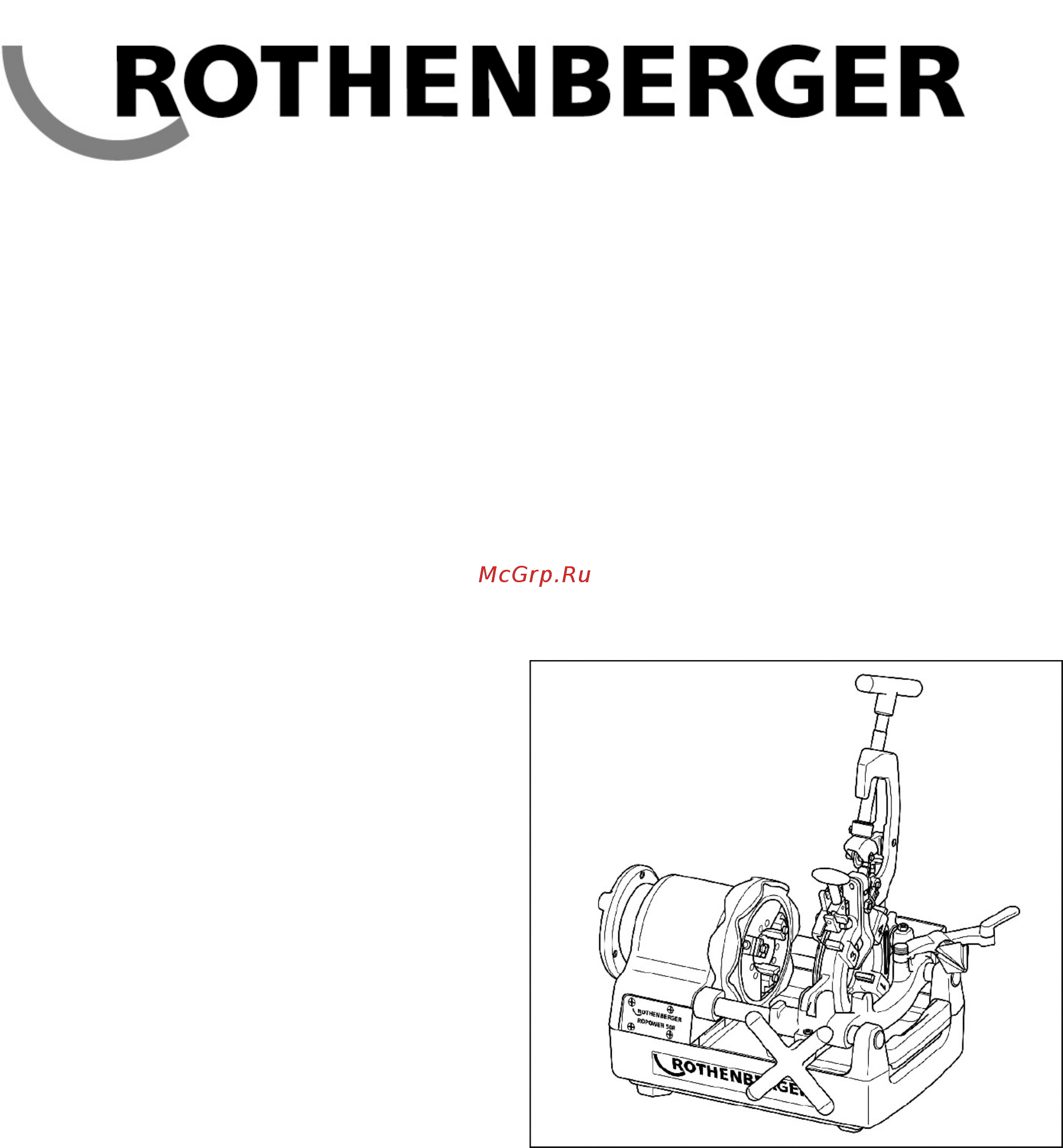 Rothenberger ropower 50r 56057 Инструкция по эксплуатации онлайн