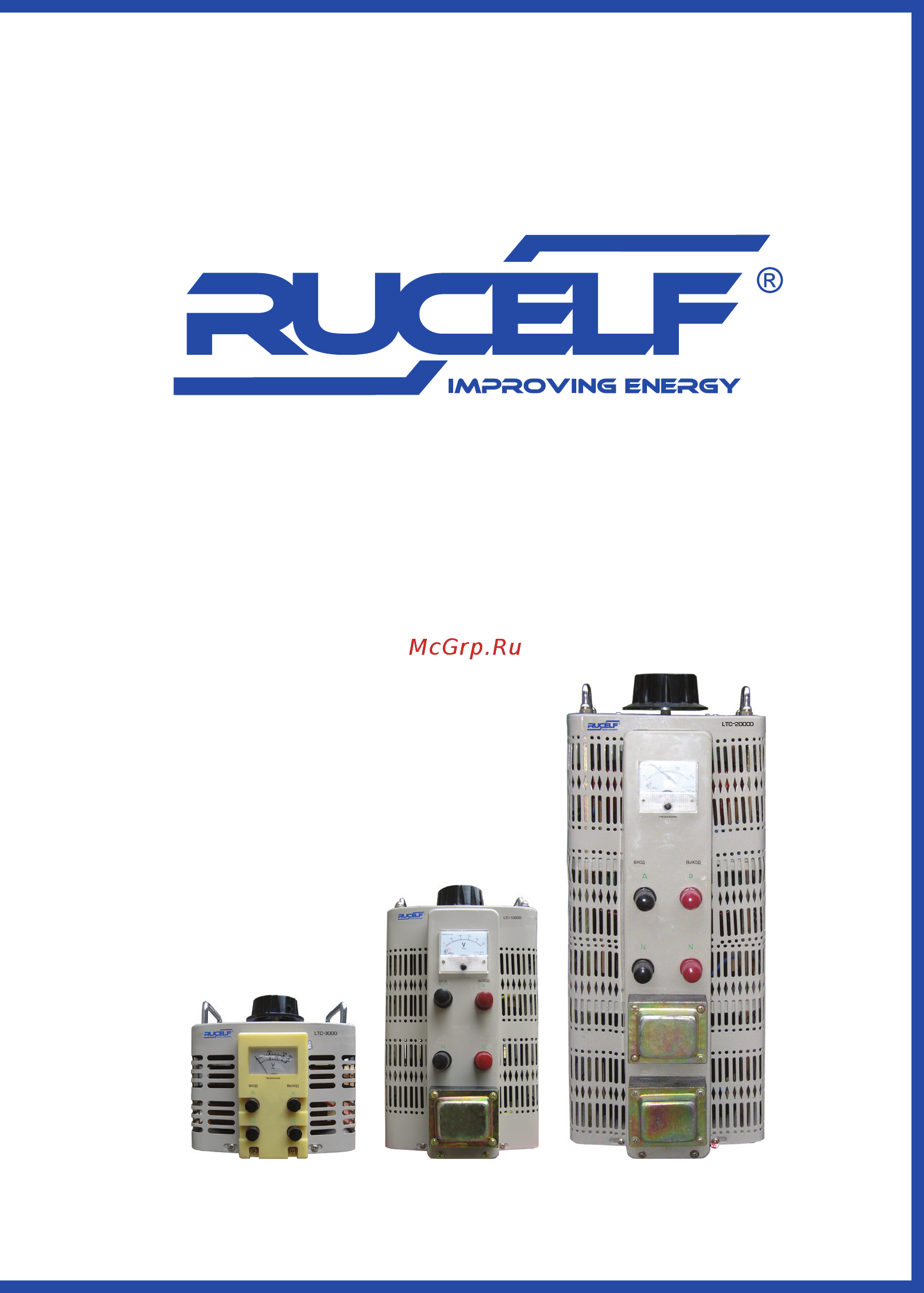 Rucelf LTC-2000 Инструкция по эксплуатации онлайн
