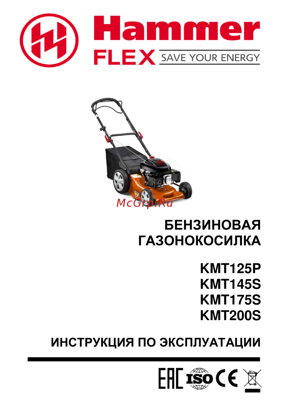 Hammer KMT200S Инструкция по эксплуатации