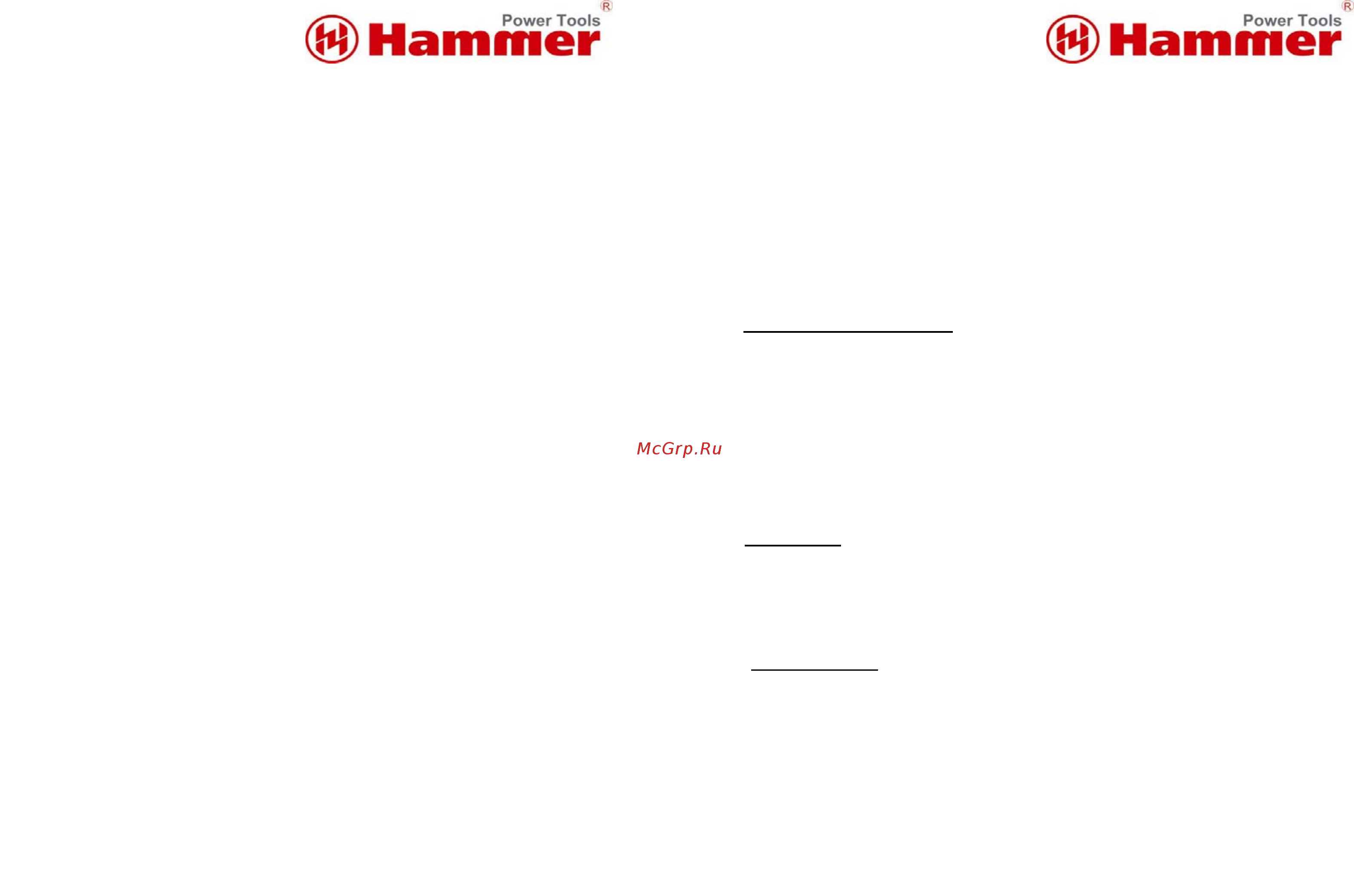 Hammer NST1100S Инструкция по эксплуатации онлайн [9/9] 198369