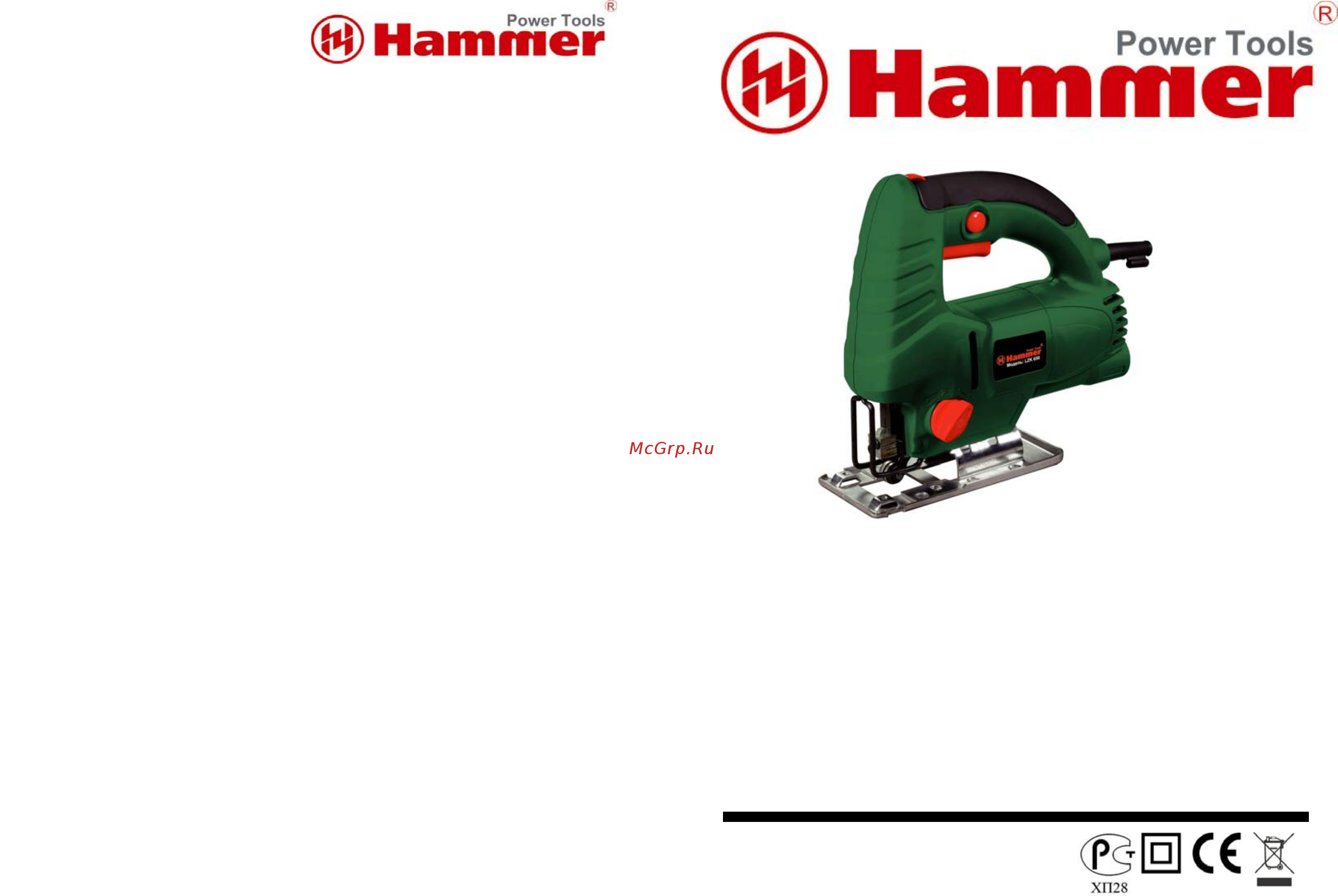 Hammer LZK650 Инструкция по эксплуатации онлайн