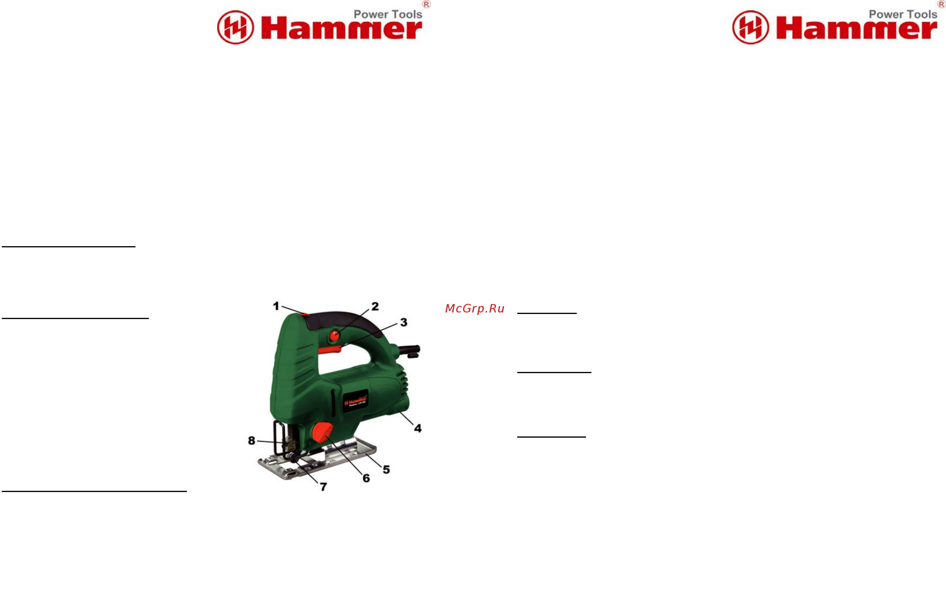 Hammer LZK650 [2/6] Лобзи