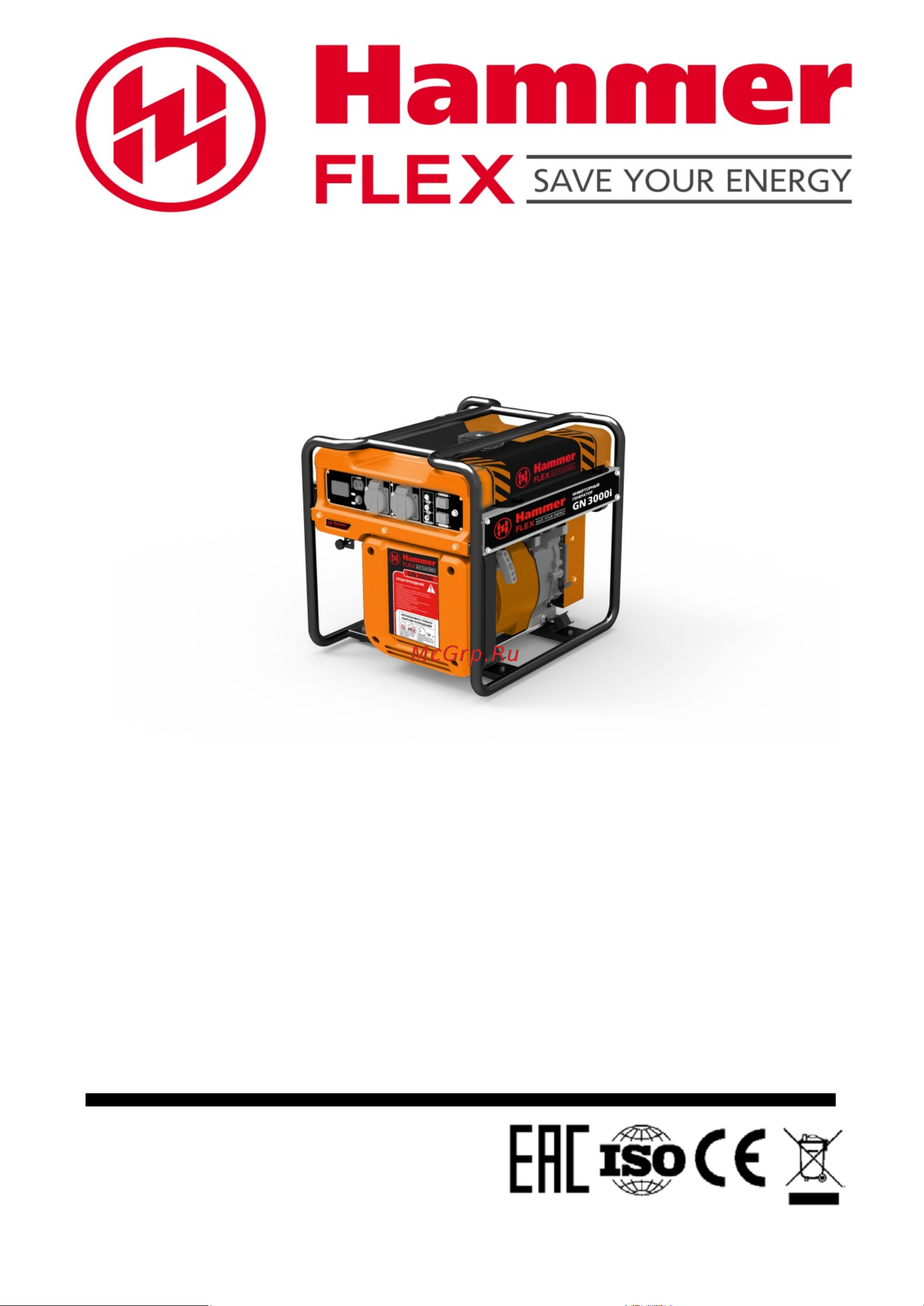 Hammer Flex GN3000i 352053 Инструкция по эксплуатации онлайн