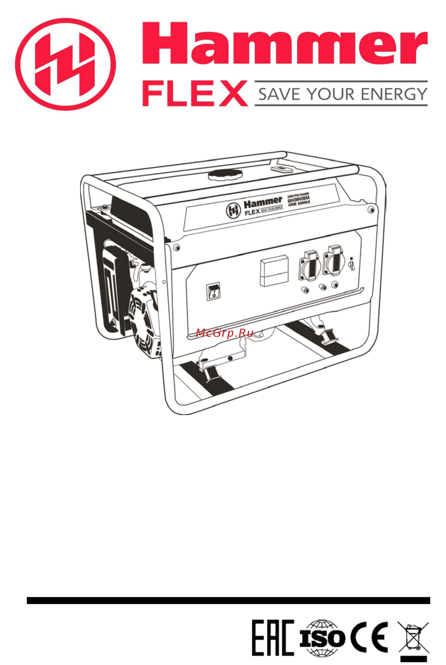 Hammer GNR 2200 LE бензиновый Инструкция по эксплуатации онлайн