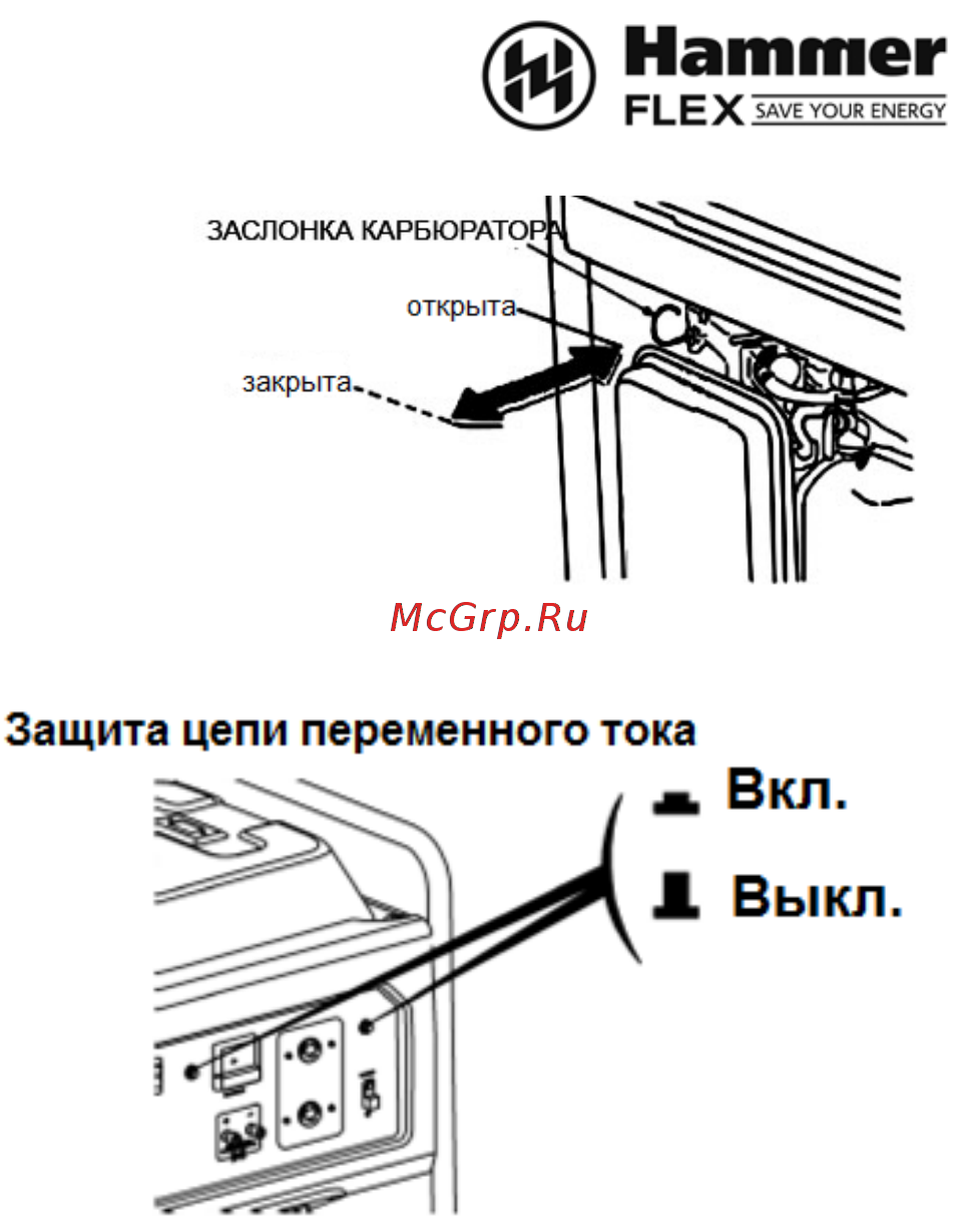 Hammer GNR 2200 LE бензиновый Инструкция по эксплуатации онлайн [10/24] 333383