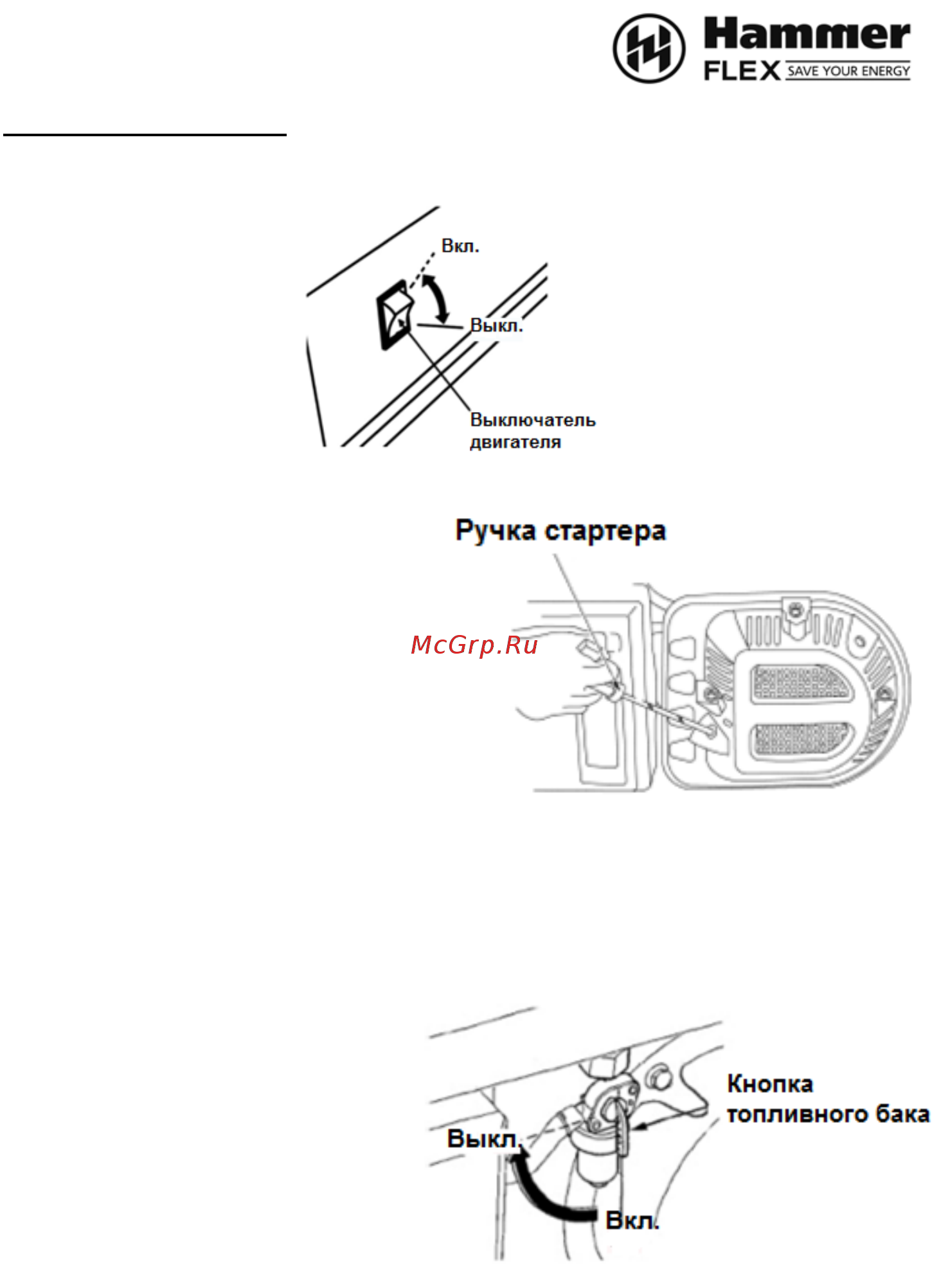 Hammer GNR 2200 LE бензиновый Инструкция по эксплуатации онлайн [9/24] 333383