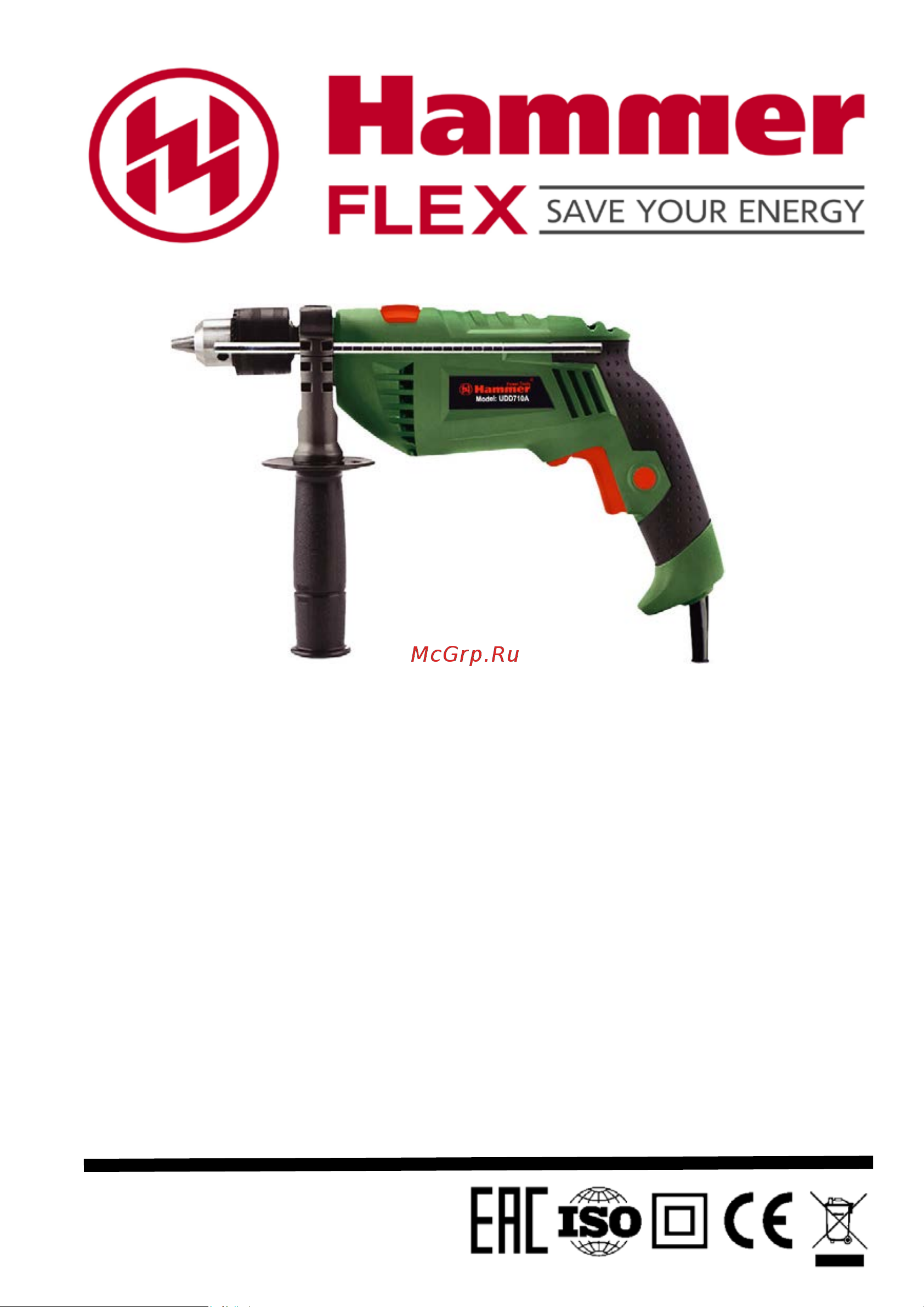 Hammer UDD550A Инструкция по эксплуатации онлайн