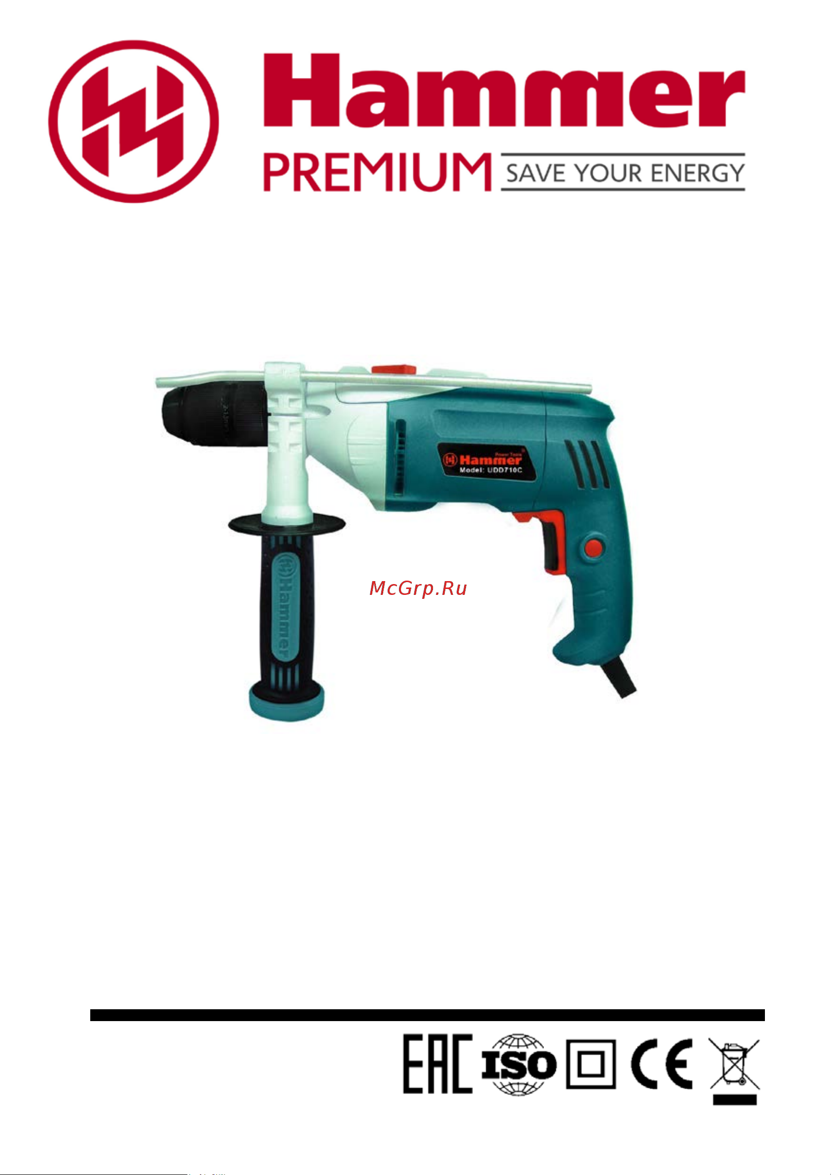 Hammer UDD710С PREMIUM Инструкция по эксплуатации онлайн