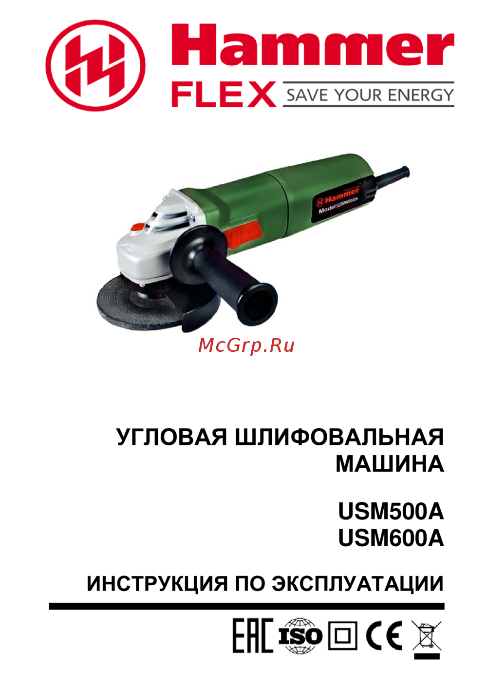Hammer USM600A Инструкция по эксплуатации