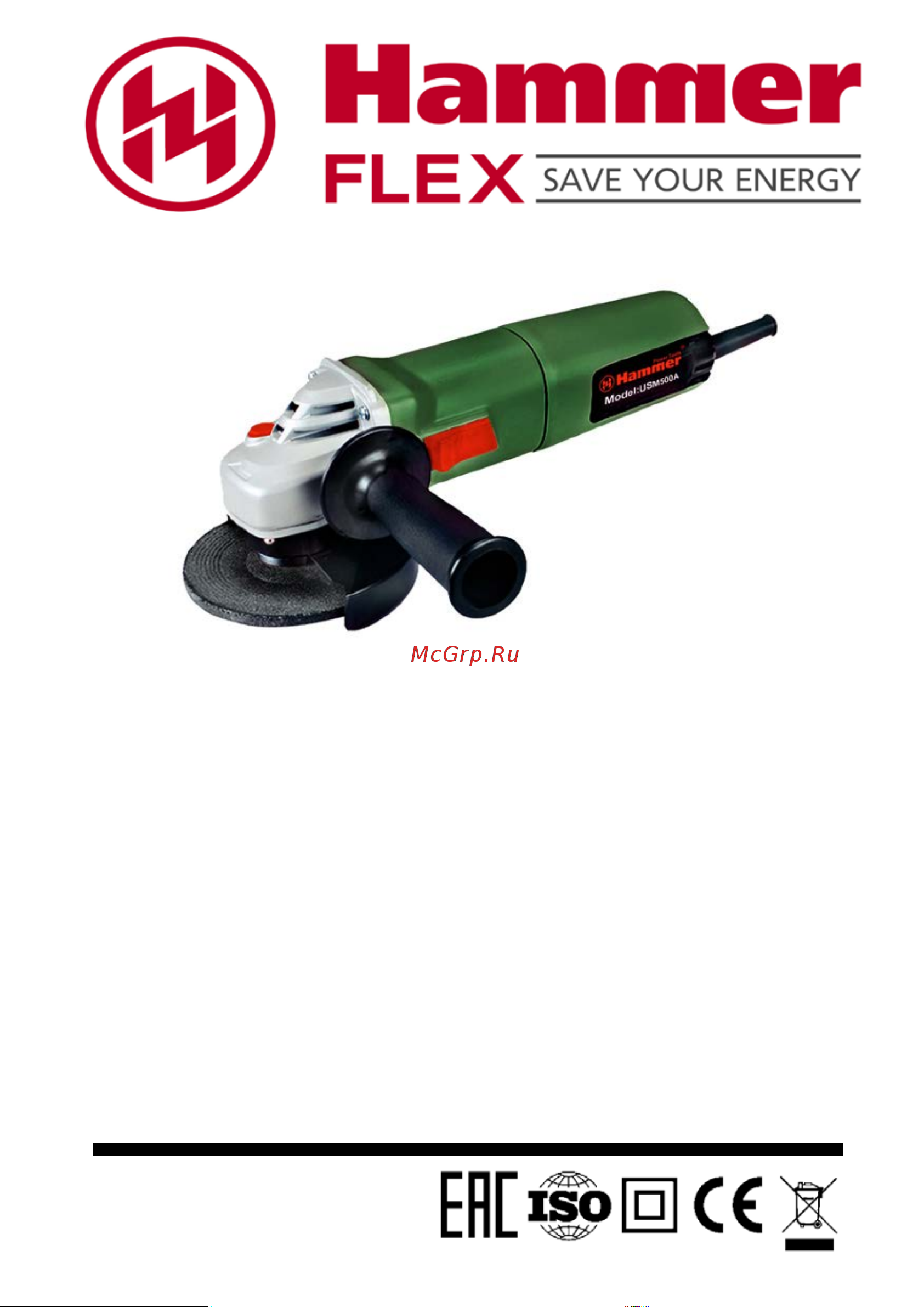 Hammer USM600A Инструкция по эксплуатации онлайн