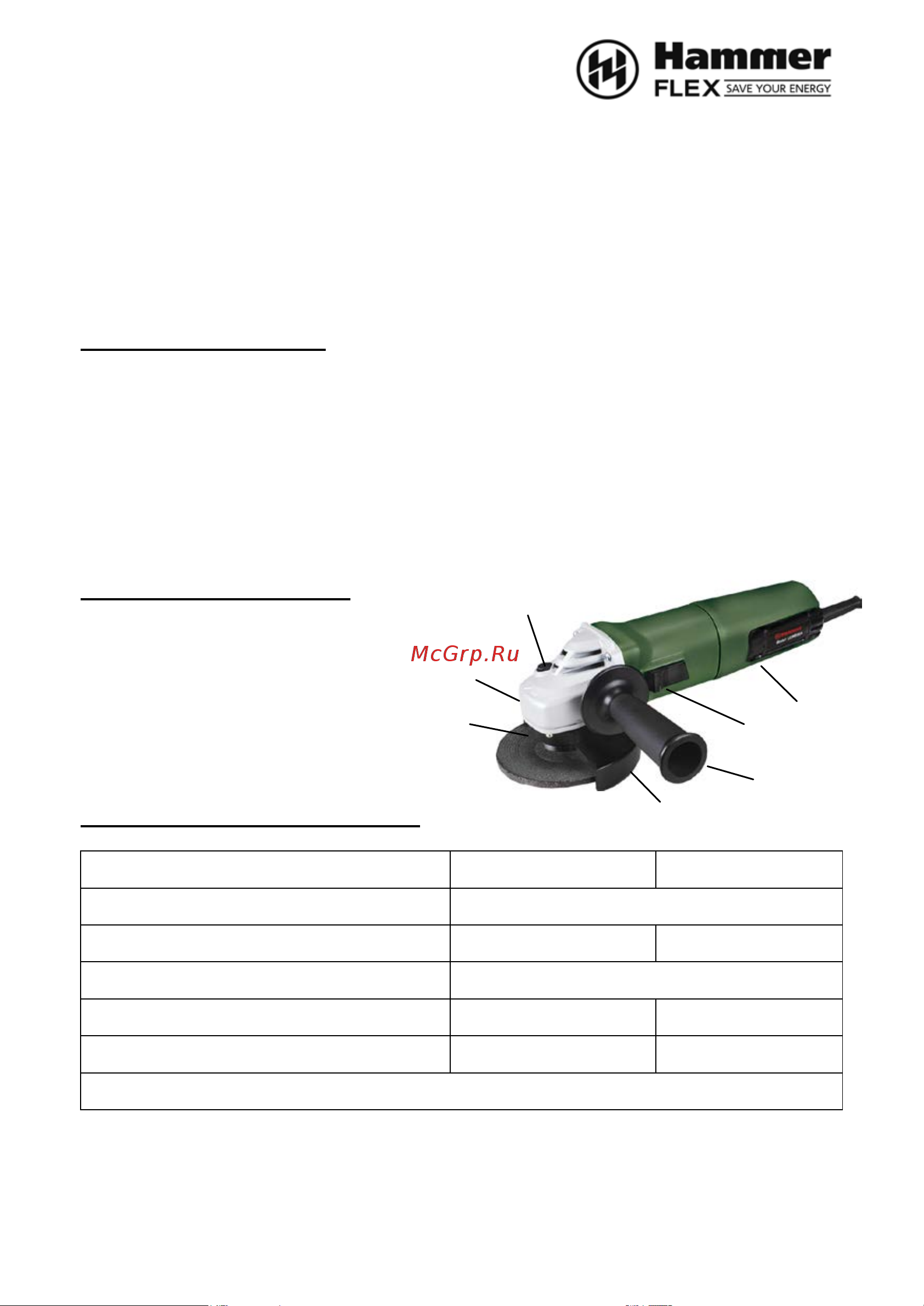 Hammer USM600A [2/15] Описание инструмента