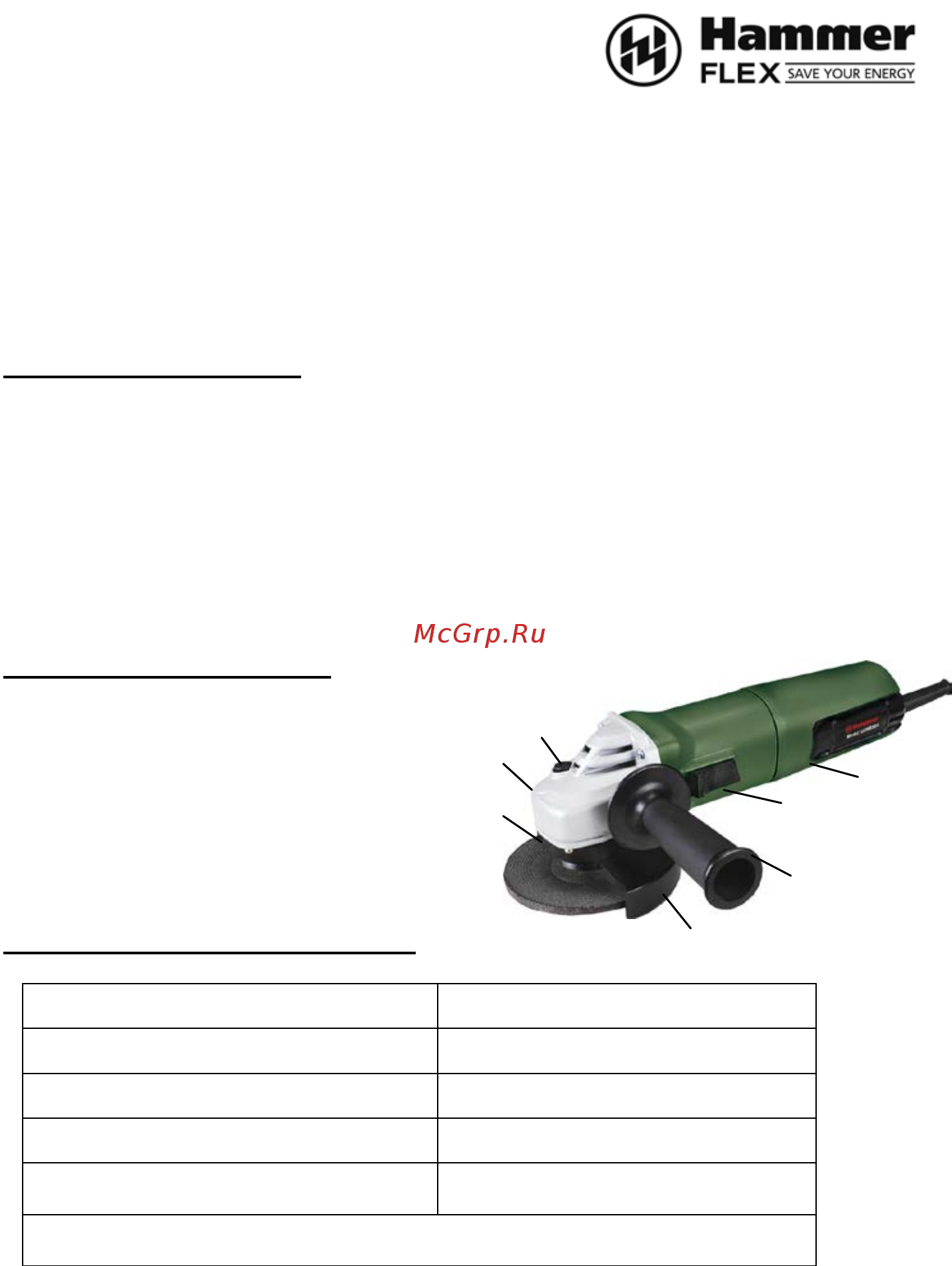 Hammer USM850A [2/15] Технические характеристики
