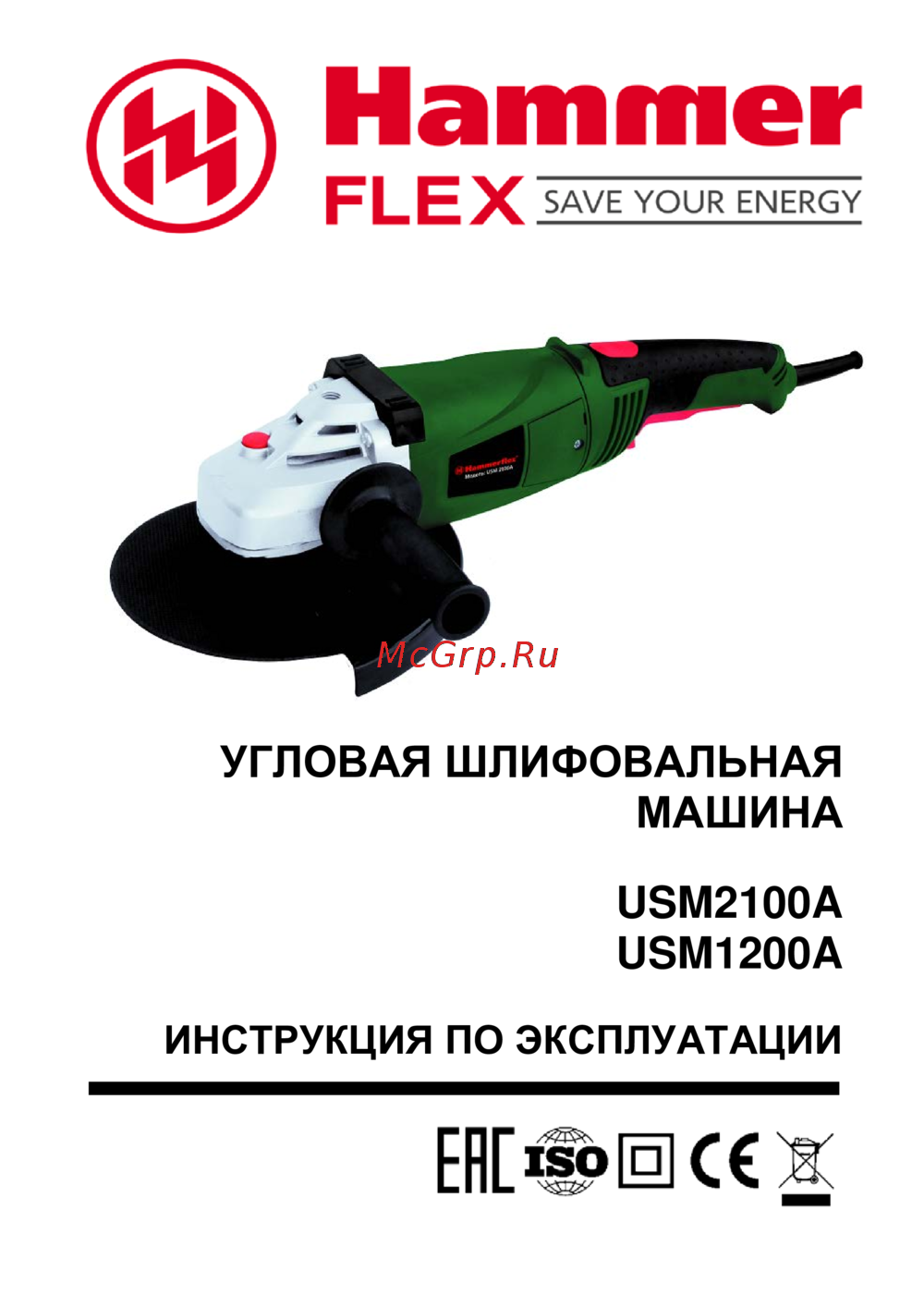 Hammer USM2100A Инструкция по эксплуатации