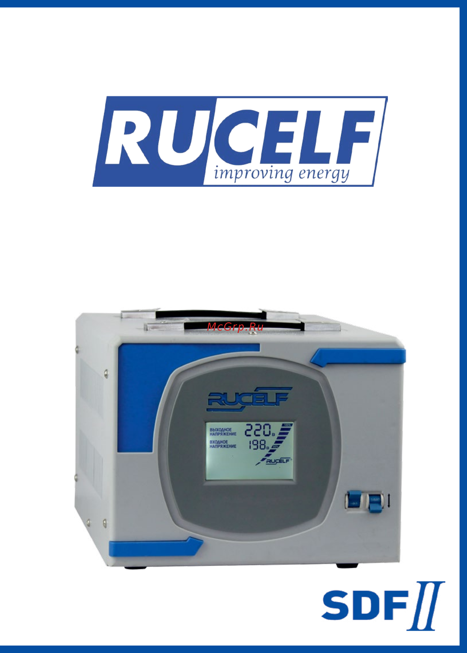 Rucelf sdf.ii-9000-l 00-00000720 Инструкция по эксплуатации онлайн