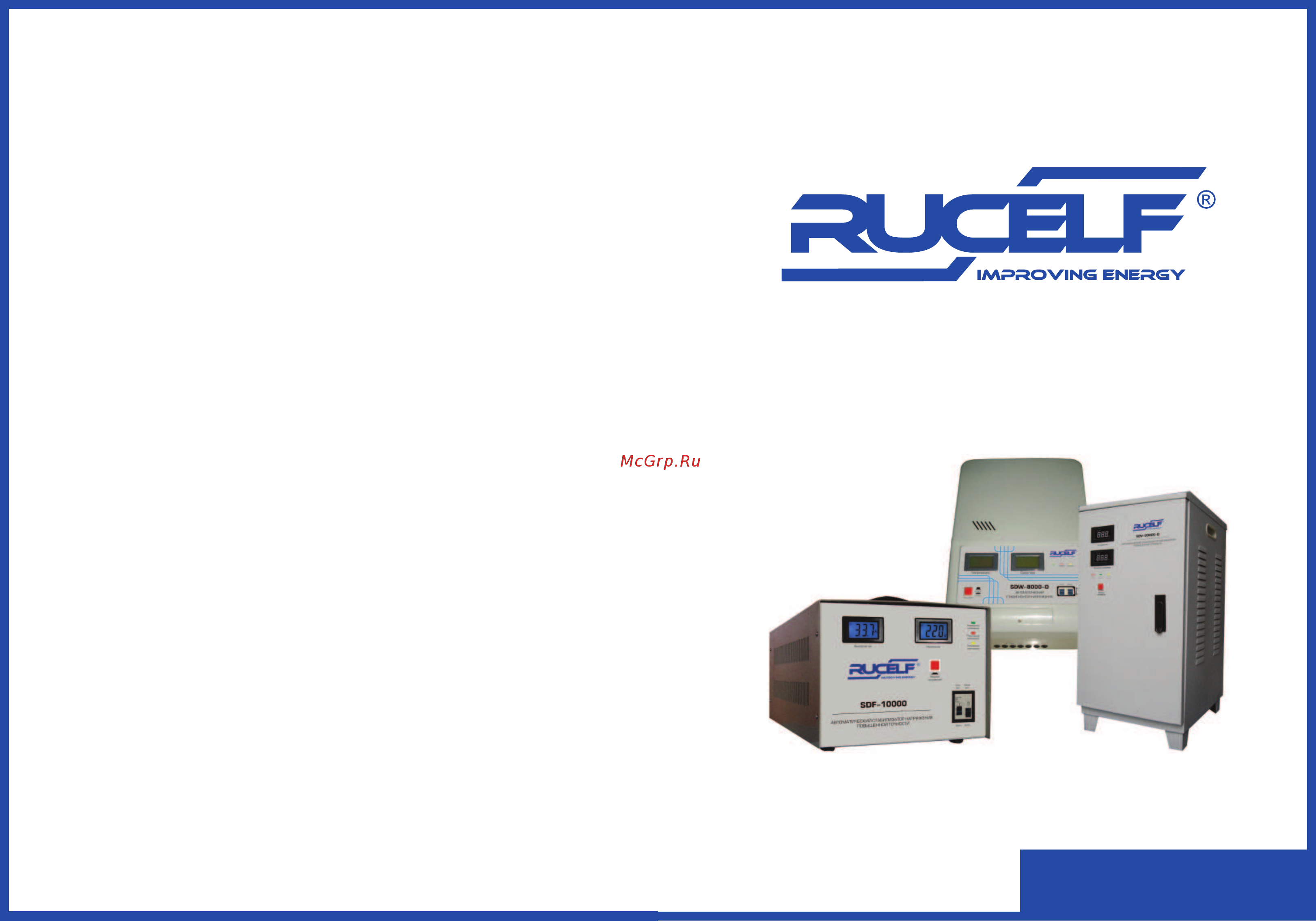 Rucelf sdw-1000-d 00000894 Инструкция по эксплуатации онлайн