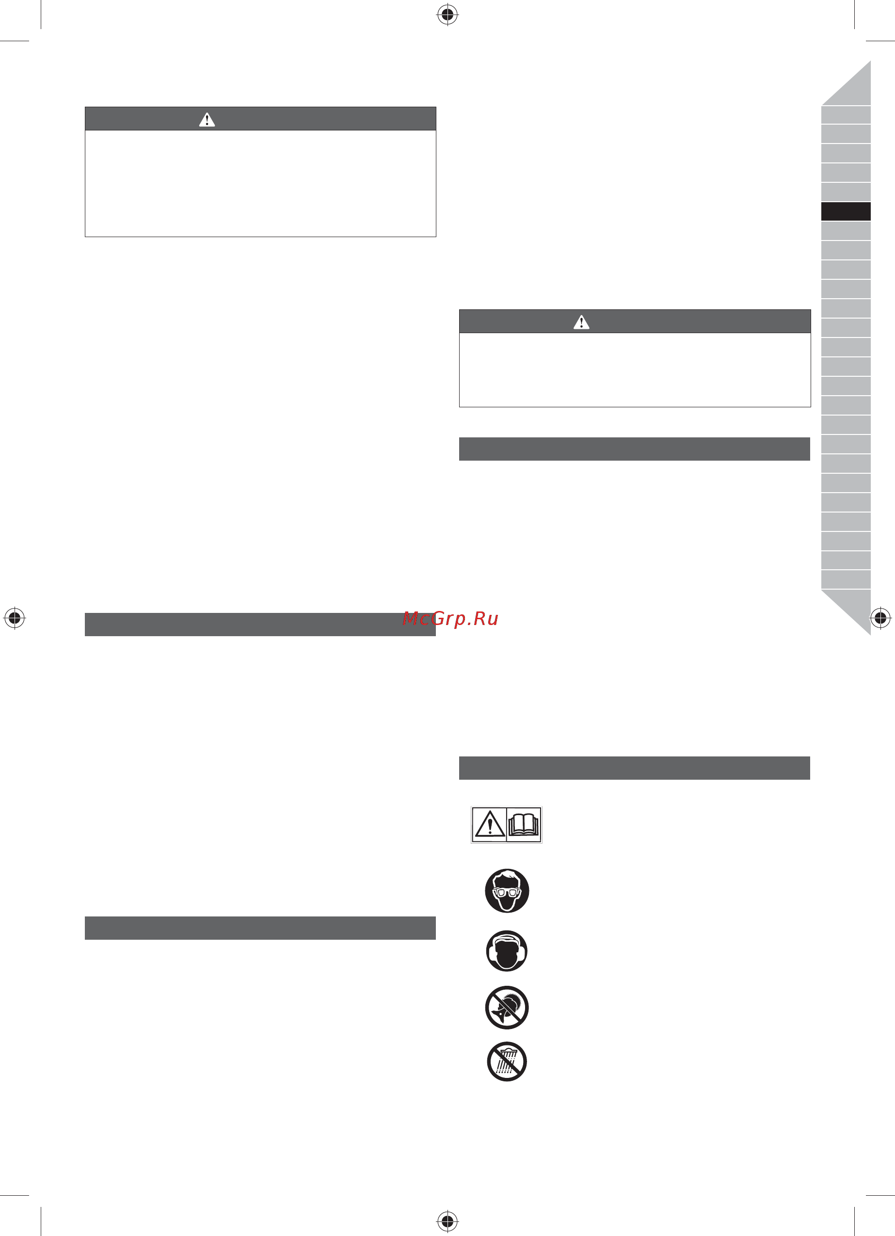 Ryobi rlt4125 [25/144] Awaarschuwing