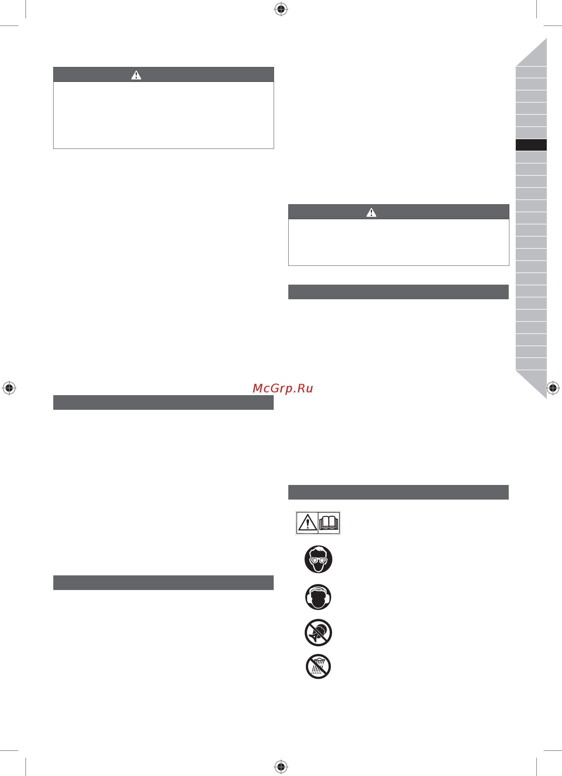 Ryobi rlt4125 [29/144] A advertência
